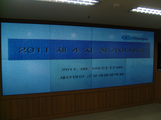 2011년 제4차이사회개최 이미지