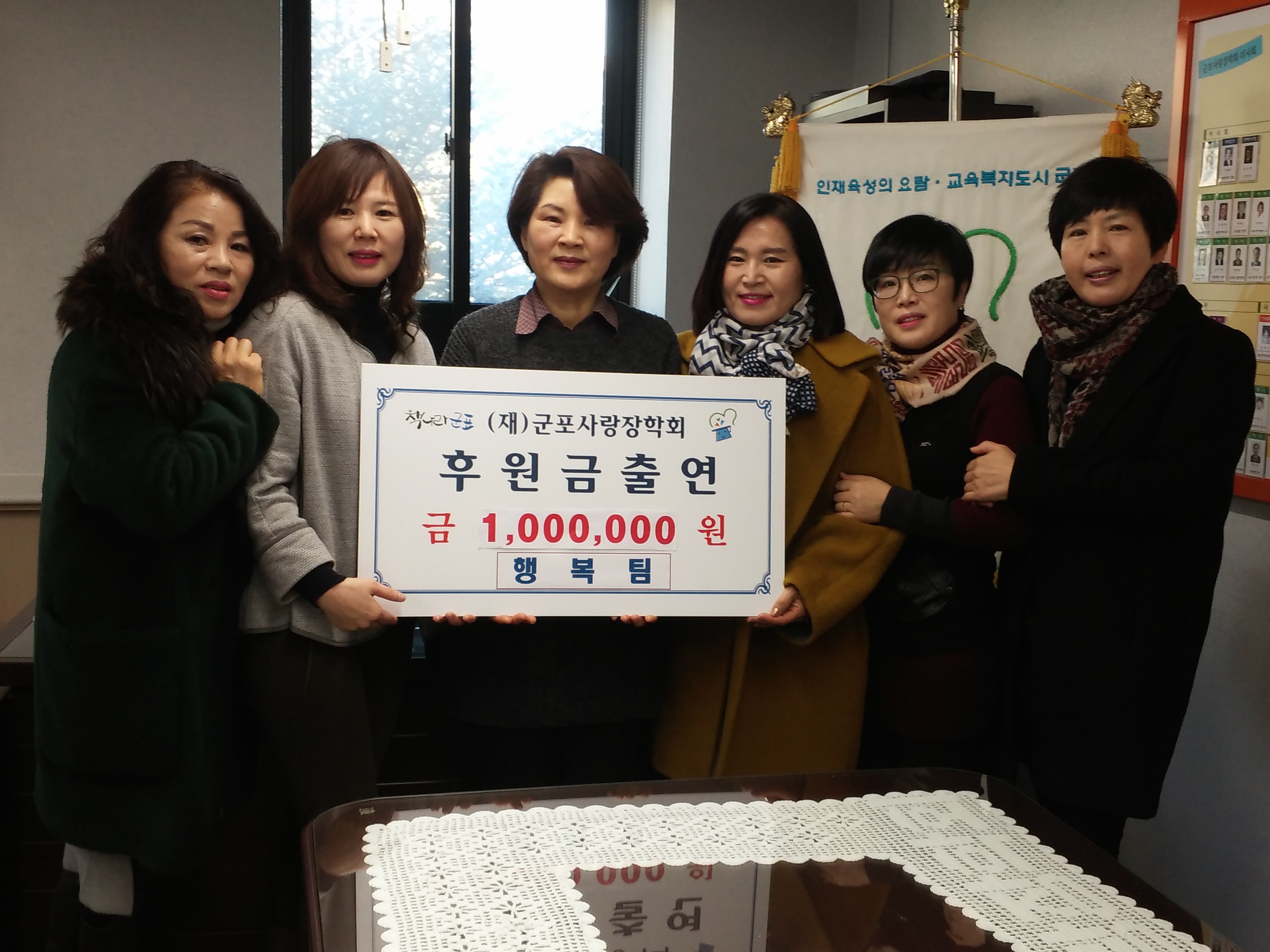 2016년 12월 29일 행복팀 출연식 이미지