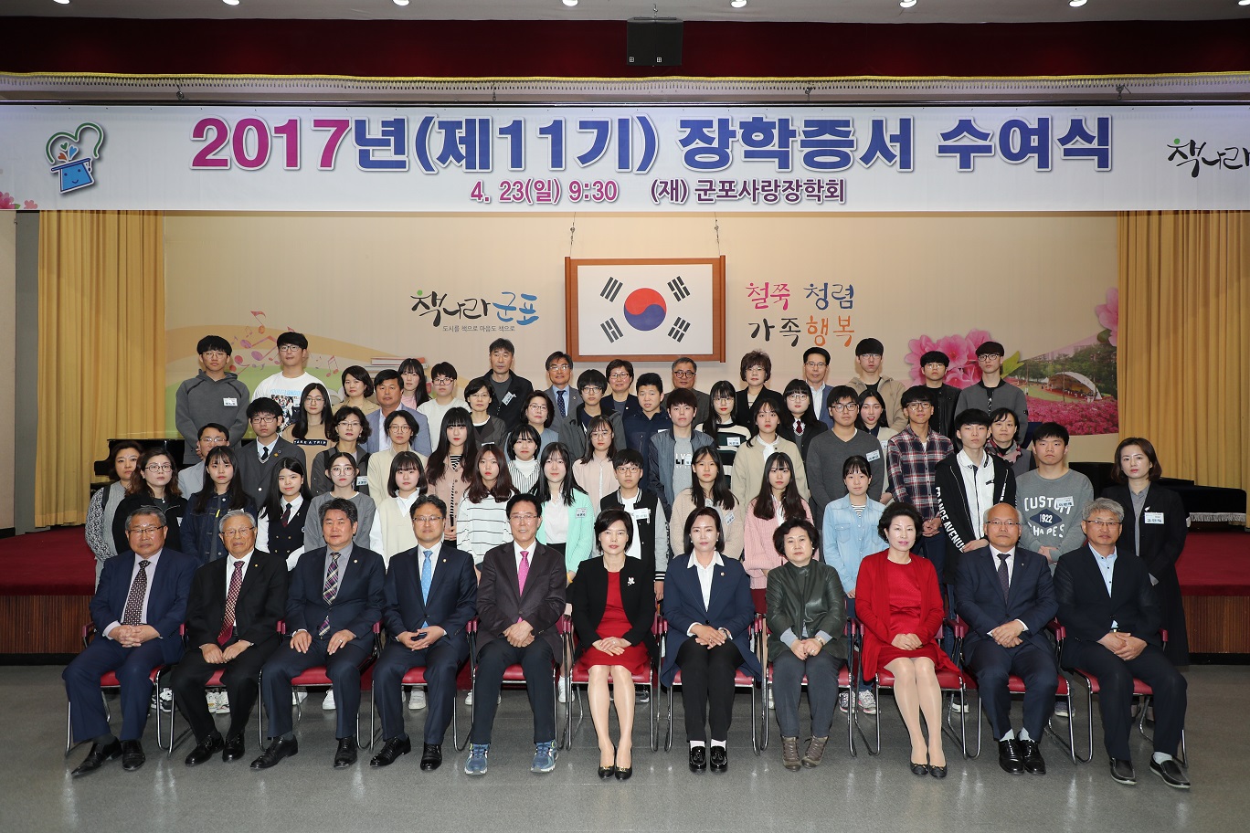 2017년 4월 23일 고.대 장학생 증서수여식 4 이미지