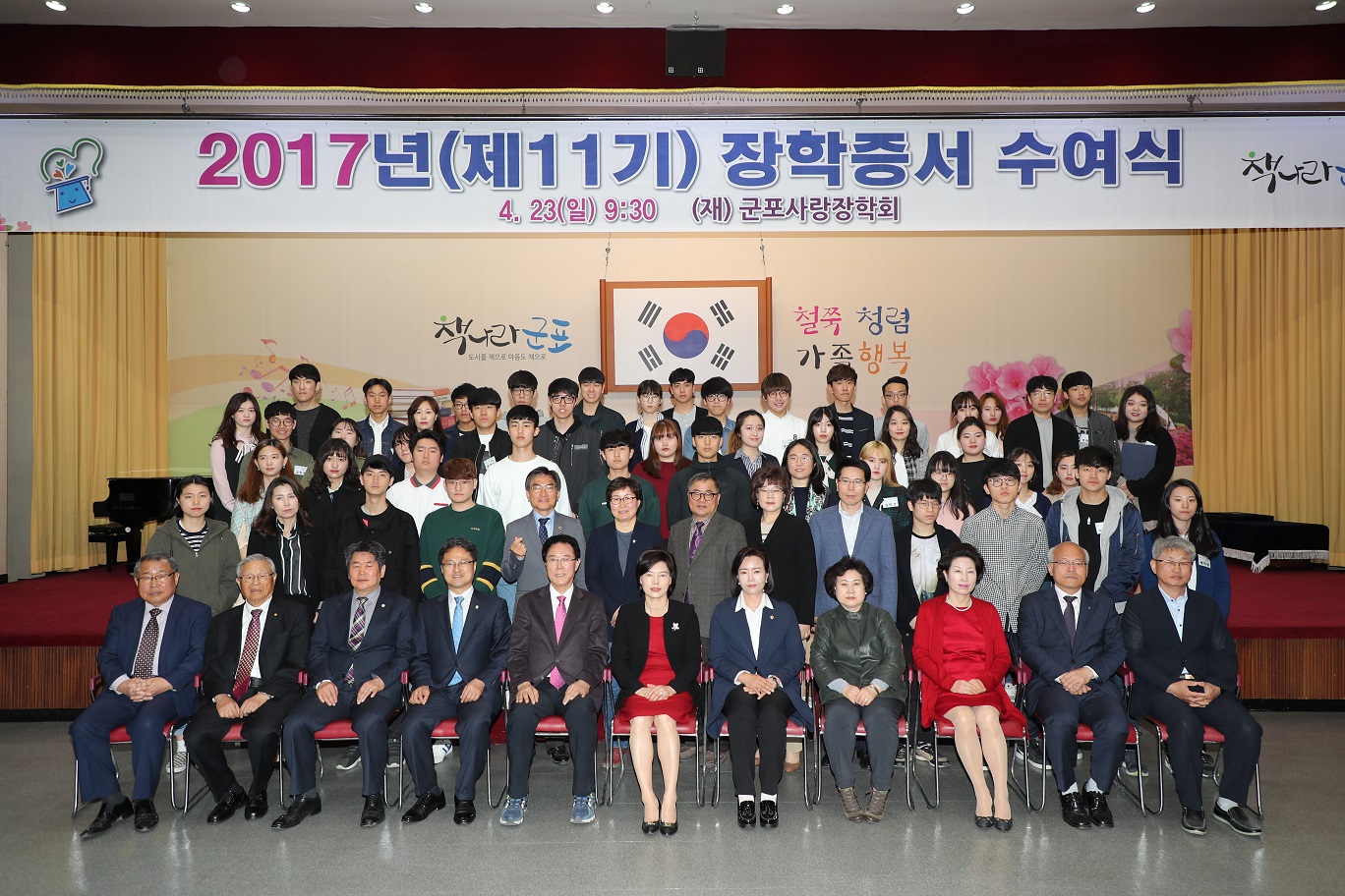 2017년 4월 23일 고.대 장학생 증서수여식 8 이미지