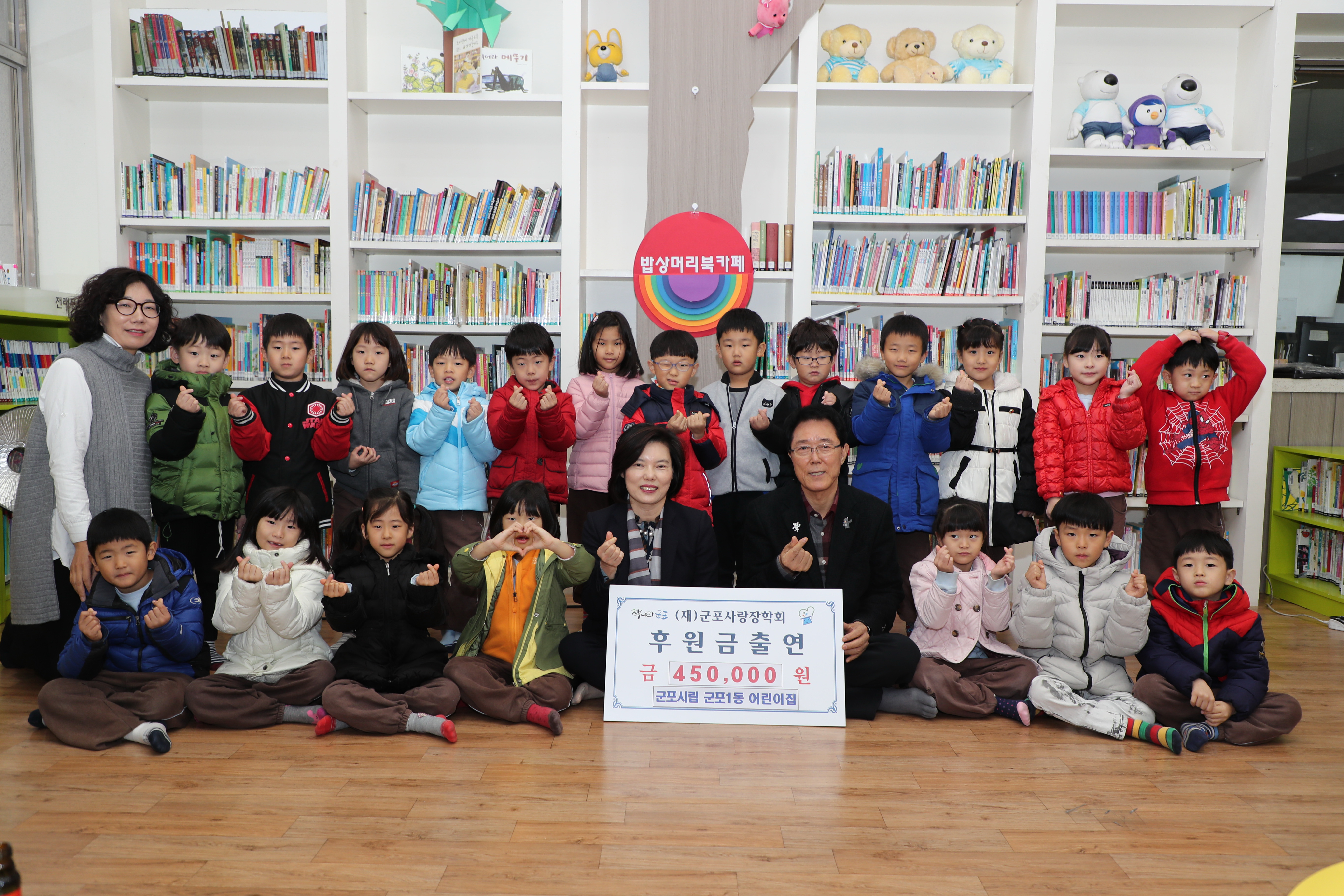 2017년 11월 14일 군포시립 군포1동 어린이집 출연식 이미지