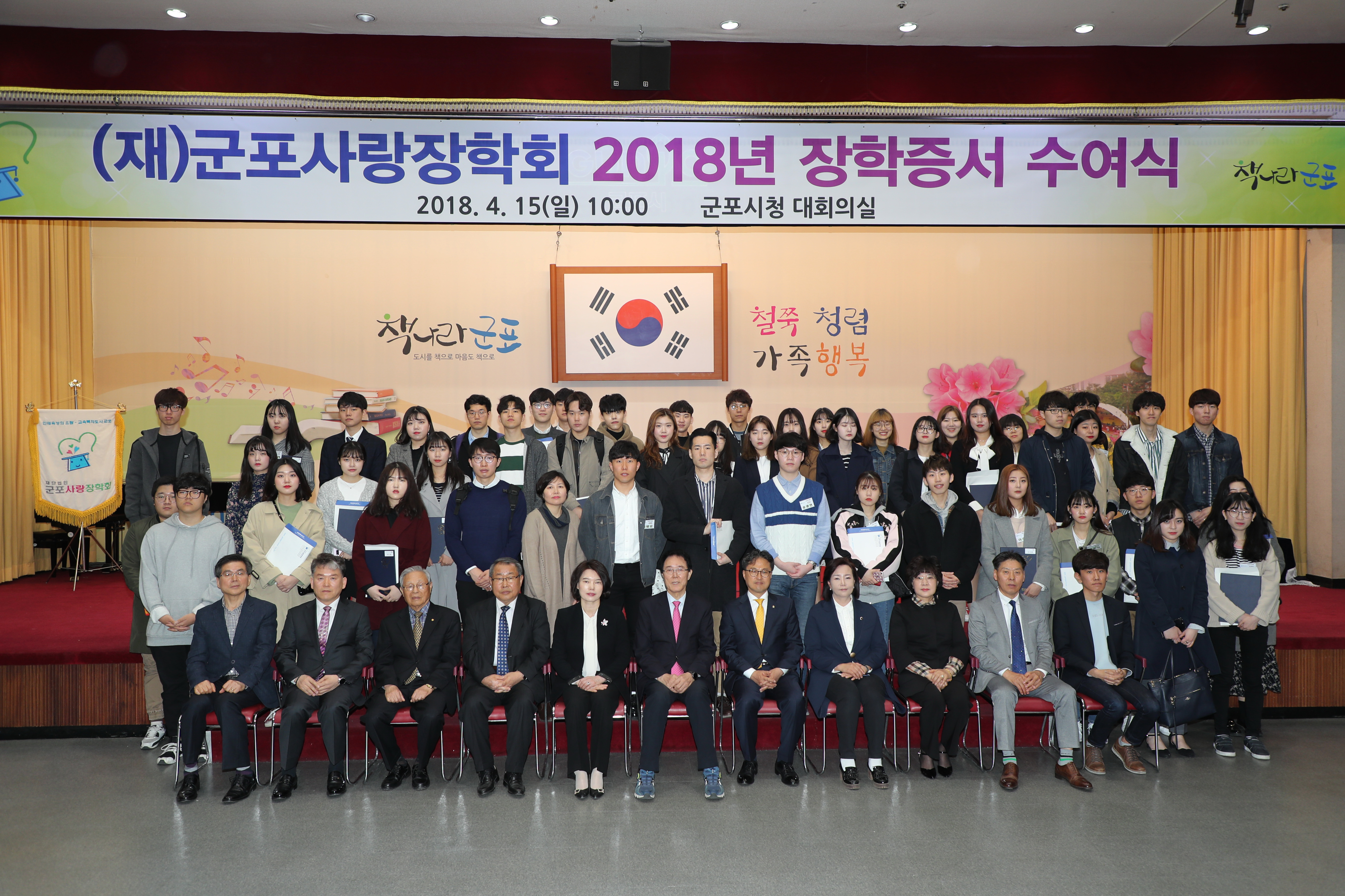 2018년 고.대 장학생 증서수여식 14 (대학생) 이미지