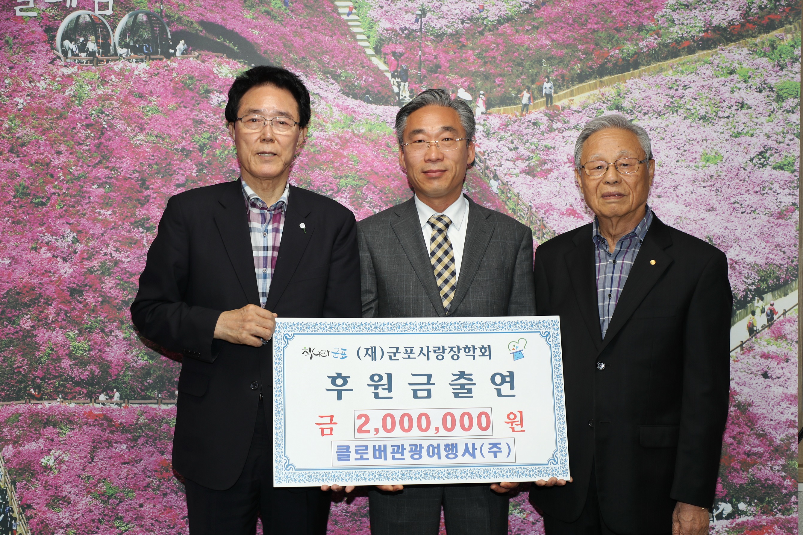 2018년 5월 8일 클로버관광여행사(주) 출연식 이미지