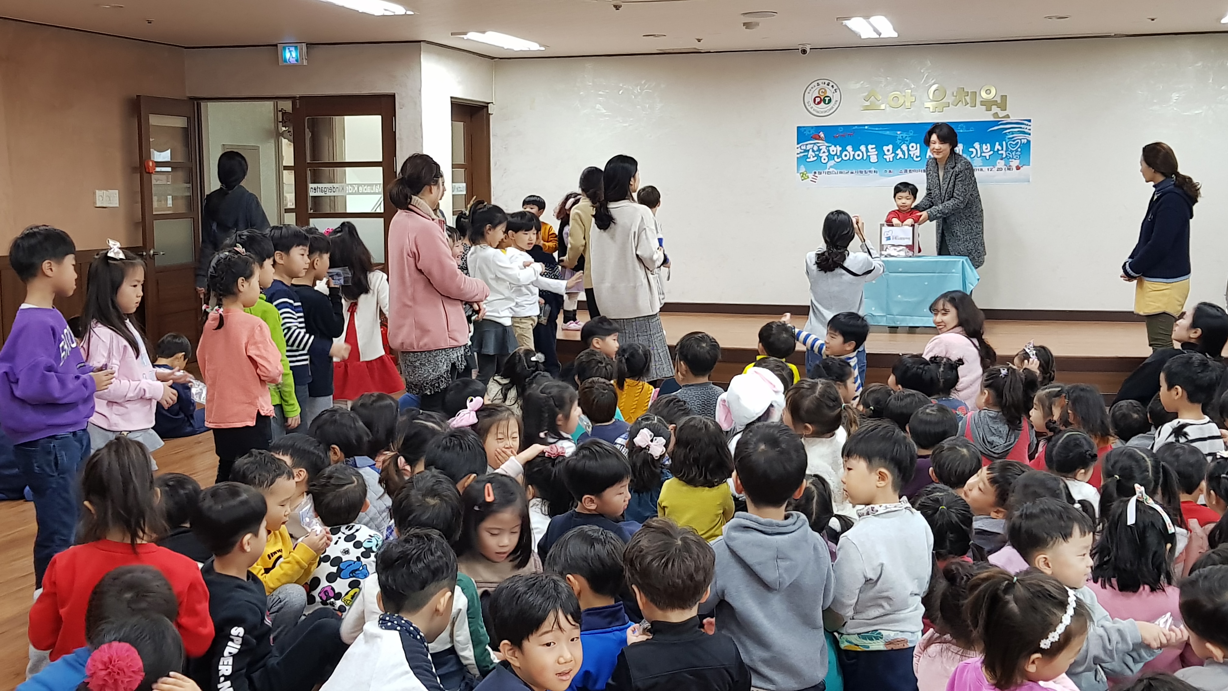 2018년 12월 20일 소중한아이들 유치원 사랑의 기부식 이미지
