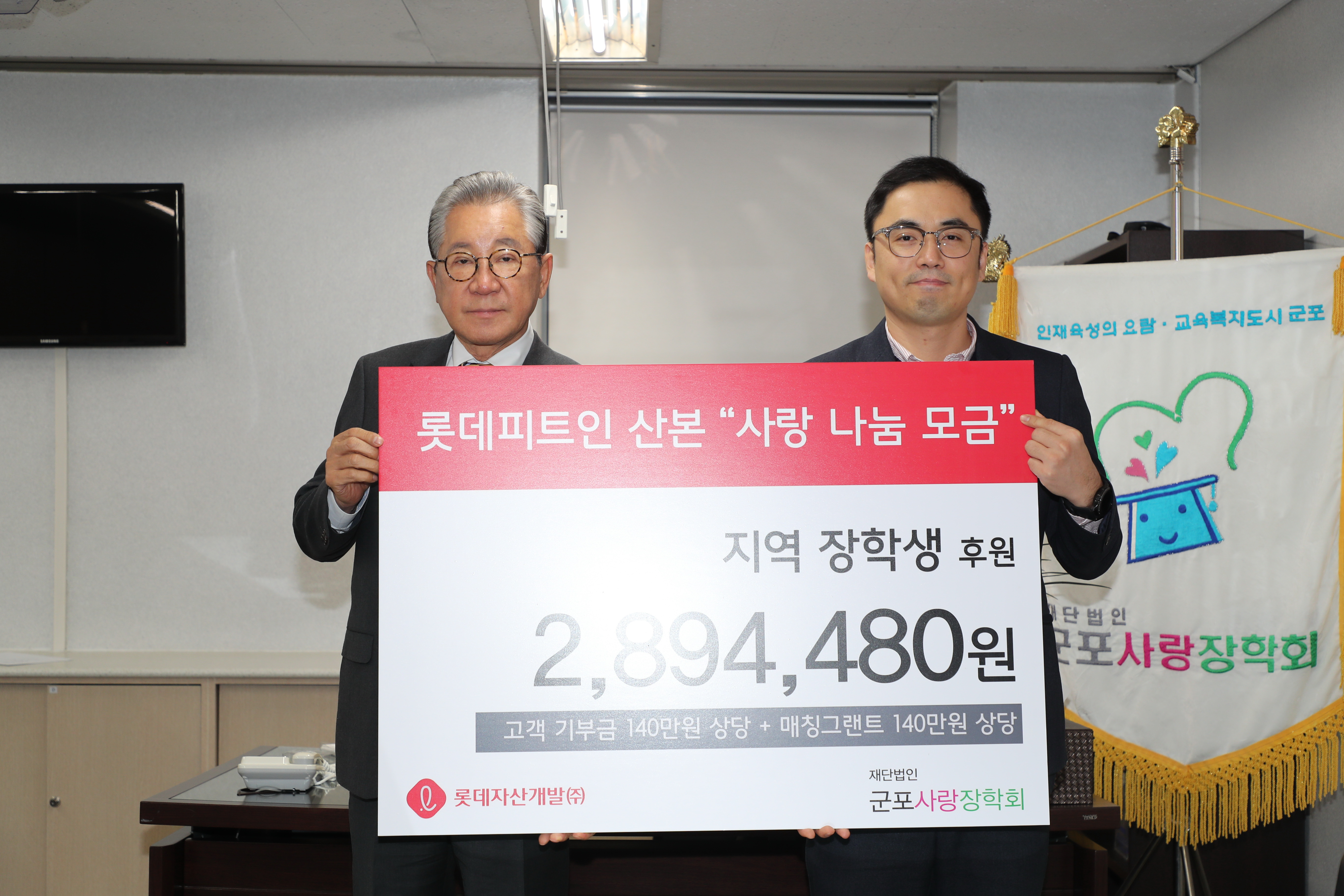 2018년 12월 12일 롯데피트인산본점 출연식 이미지