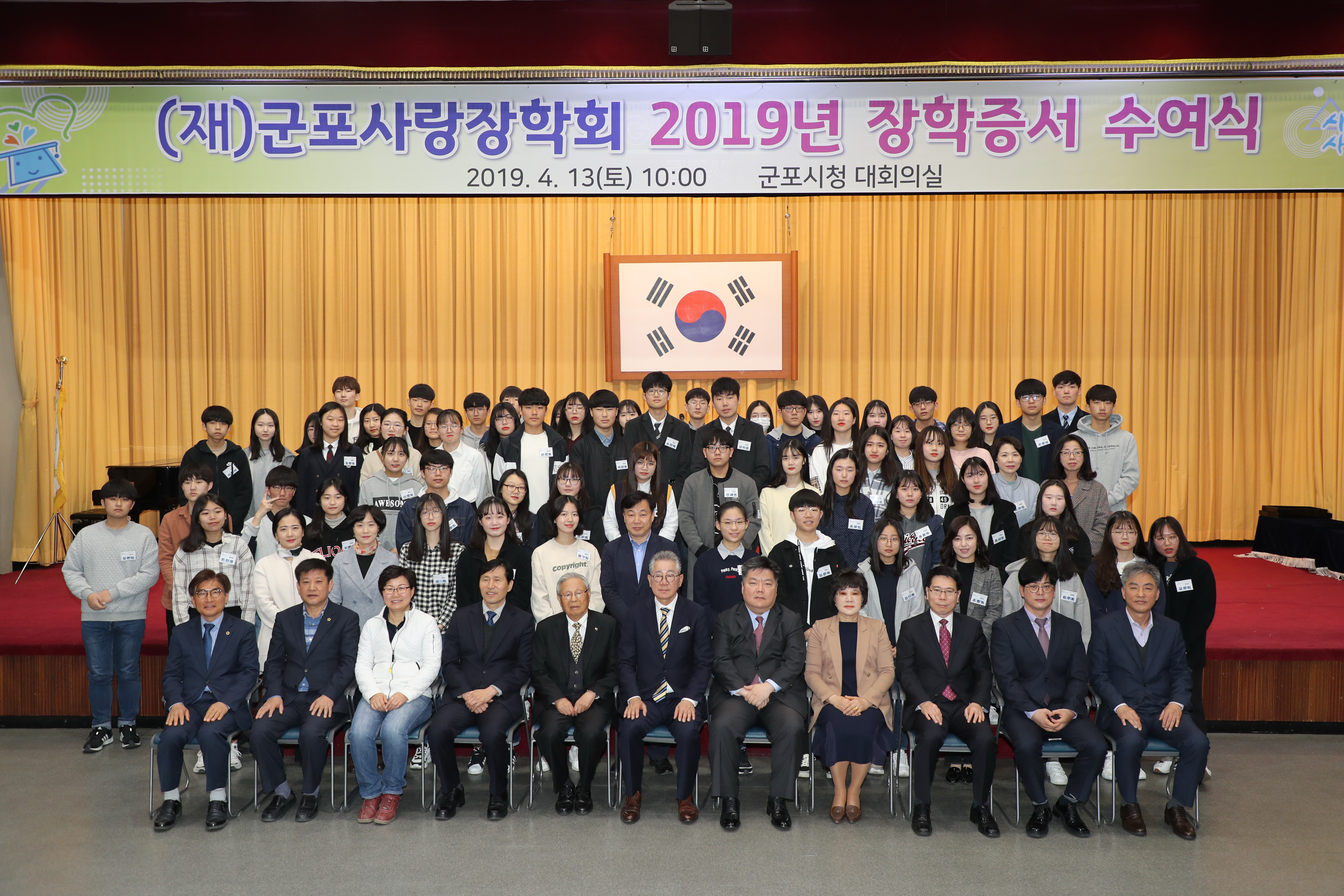 2019년 4월 13일 고·대 장학증서수여식(고등학생9) 이미지