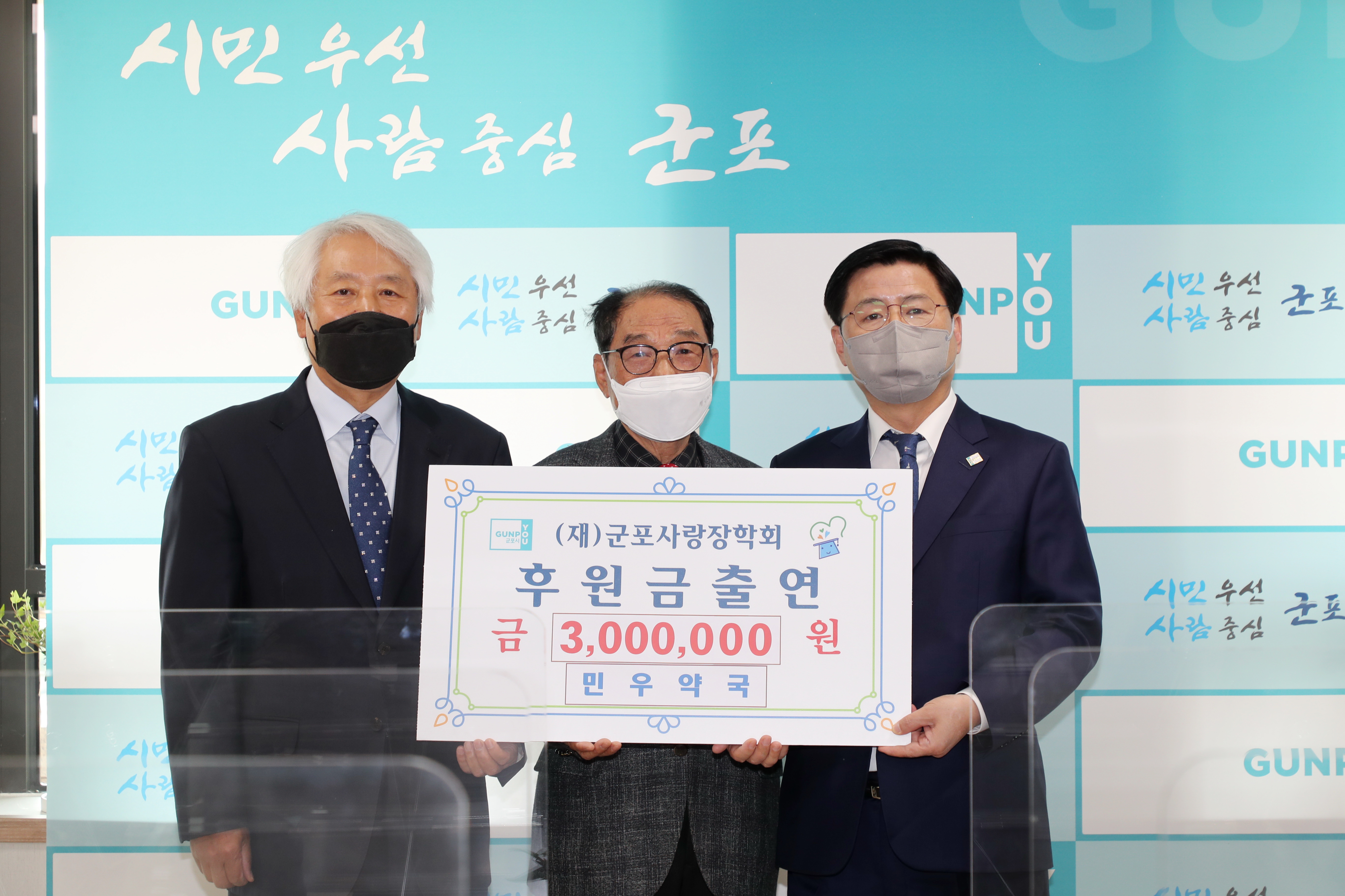 2021년 4월 20일 민우약국 출연식 이미지