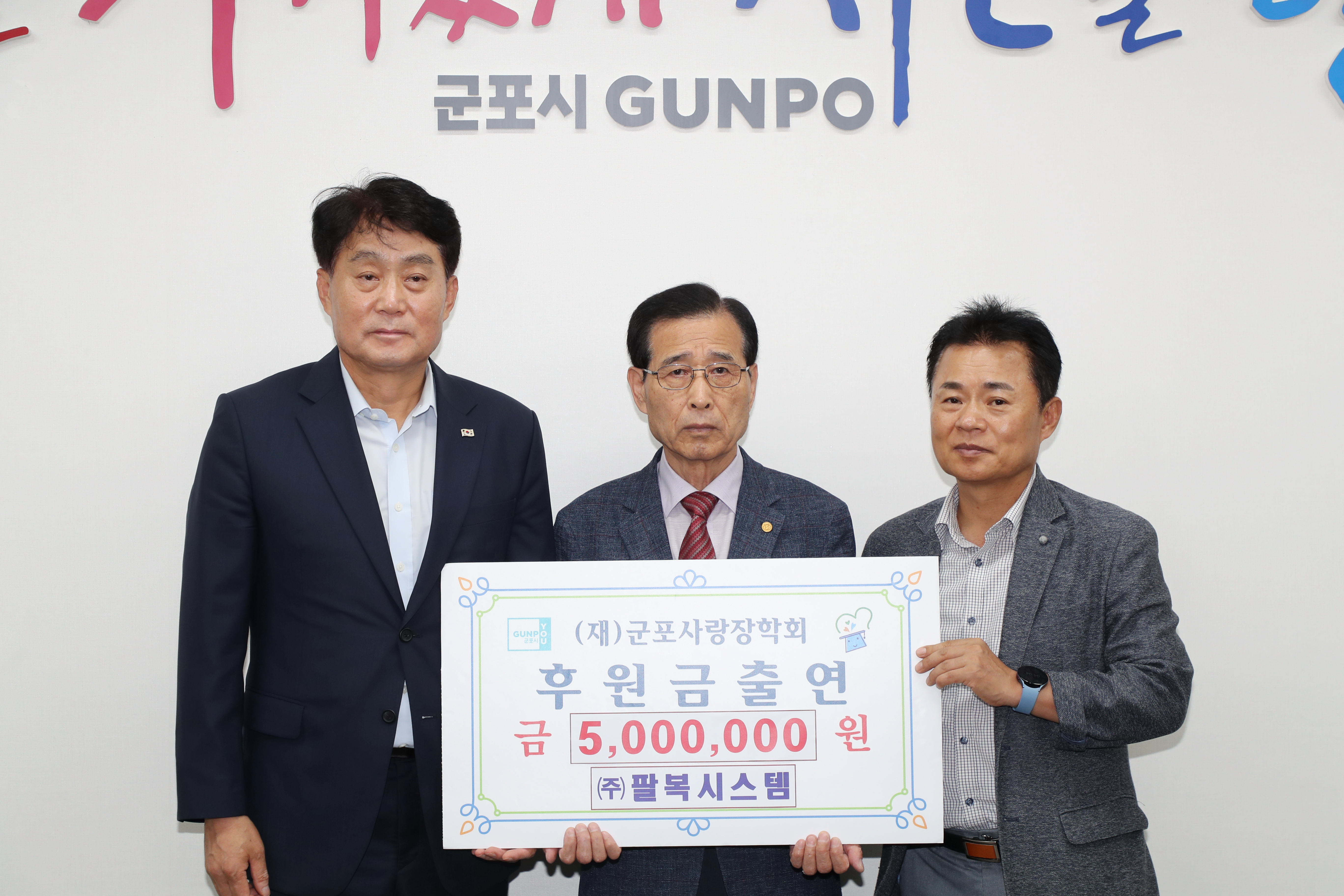 2023년 9월 18일 (주)팔복시스템 출연식 이미지