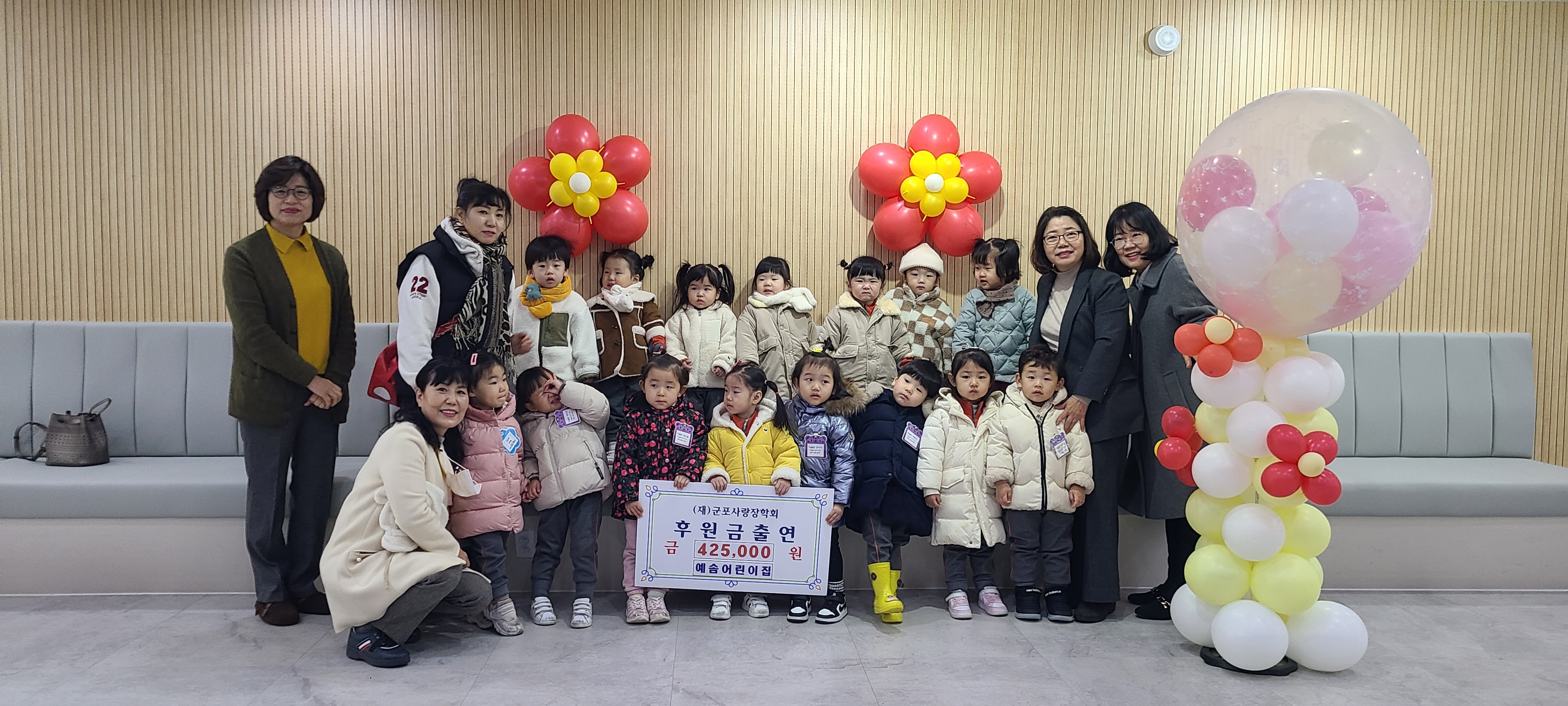 2023년 11월 28일 예솜어린이집 출연식 이미지