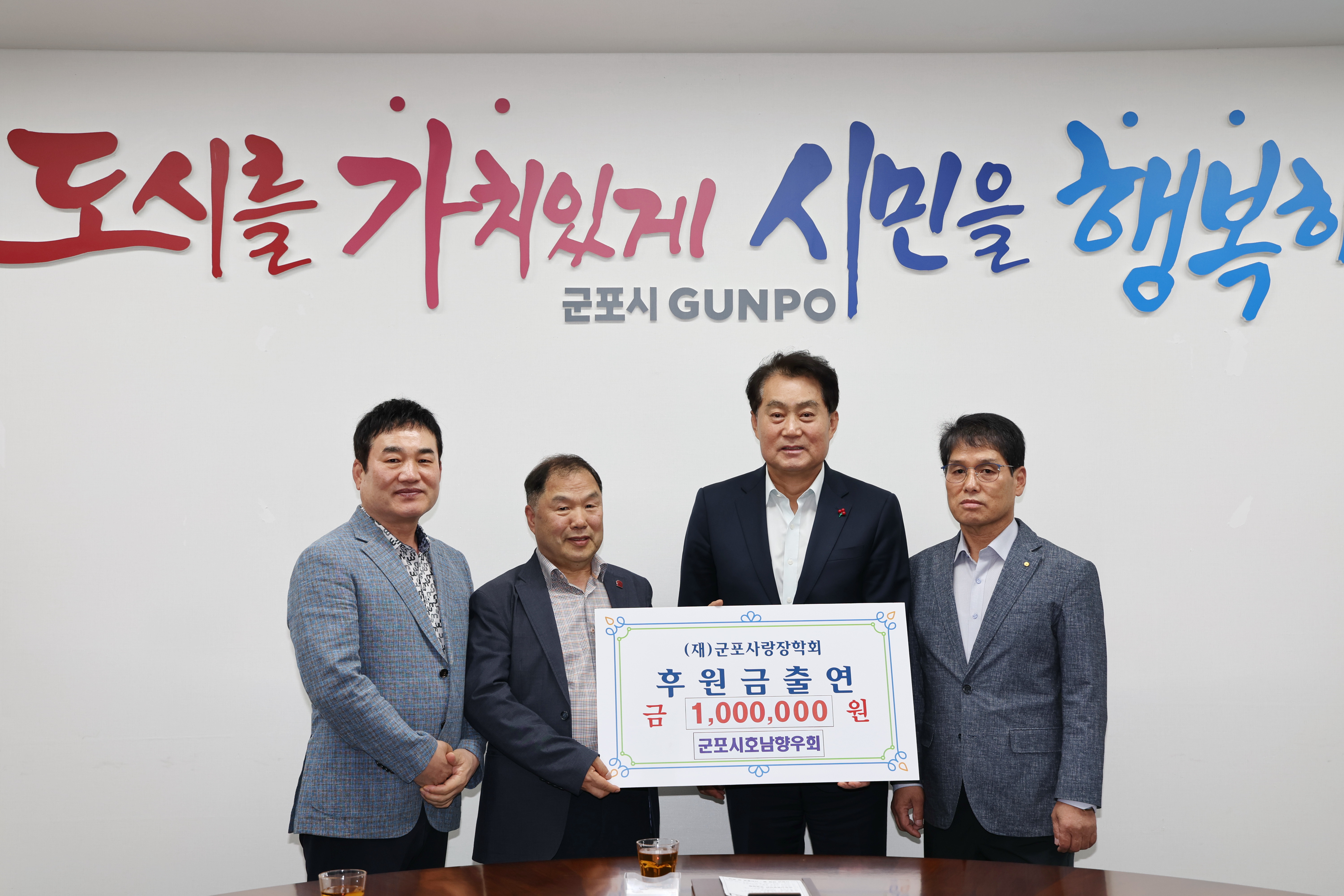2024년 5월 16일 군포시 호남, 영남 향우회 출연식 이미지