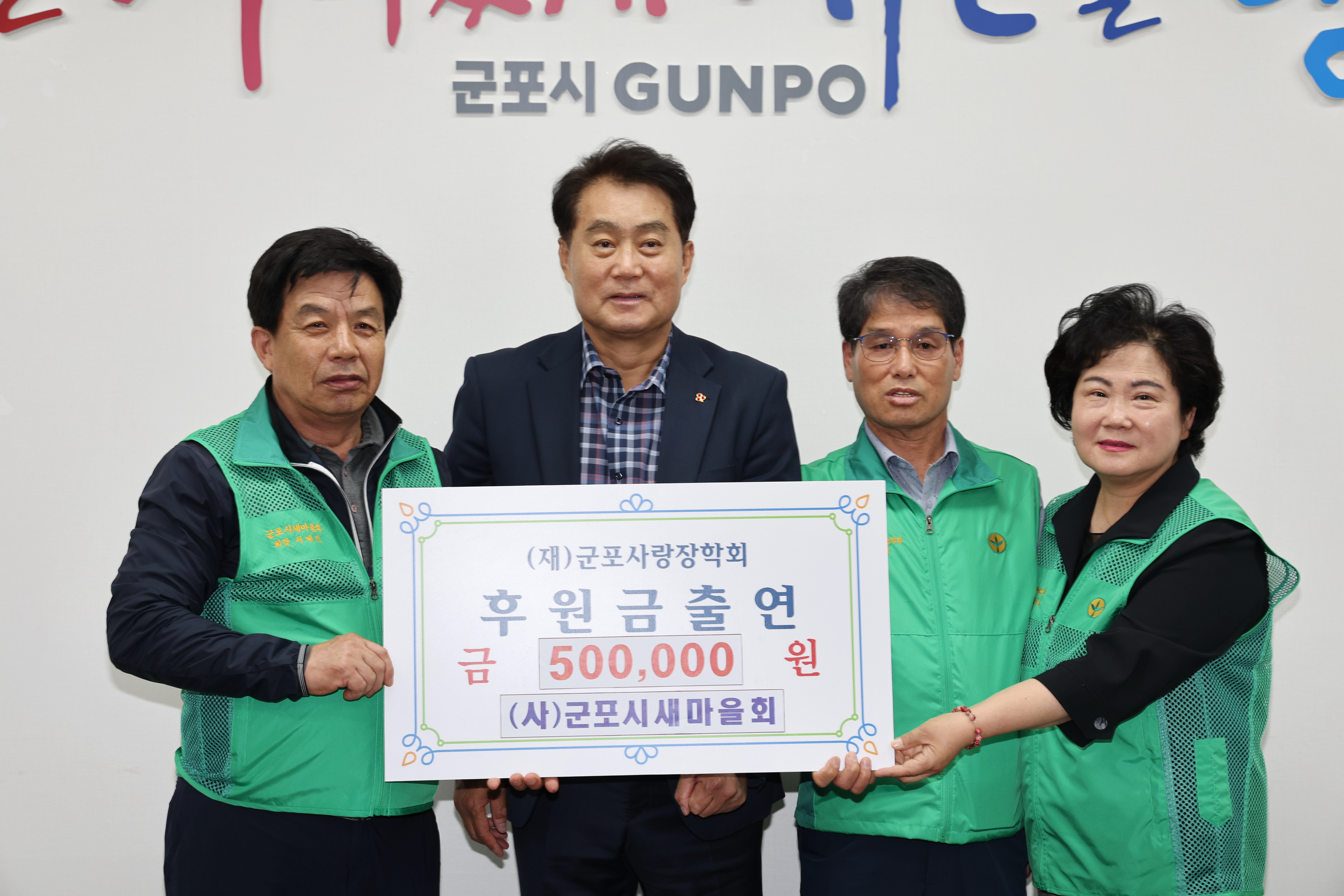 2024년 5월 29일 (사)군포시새마을회 출연식 이미지