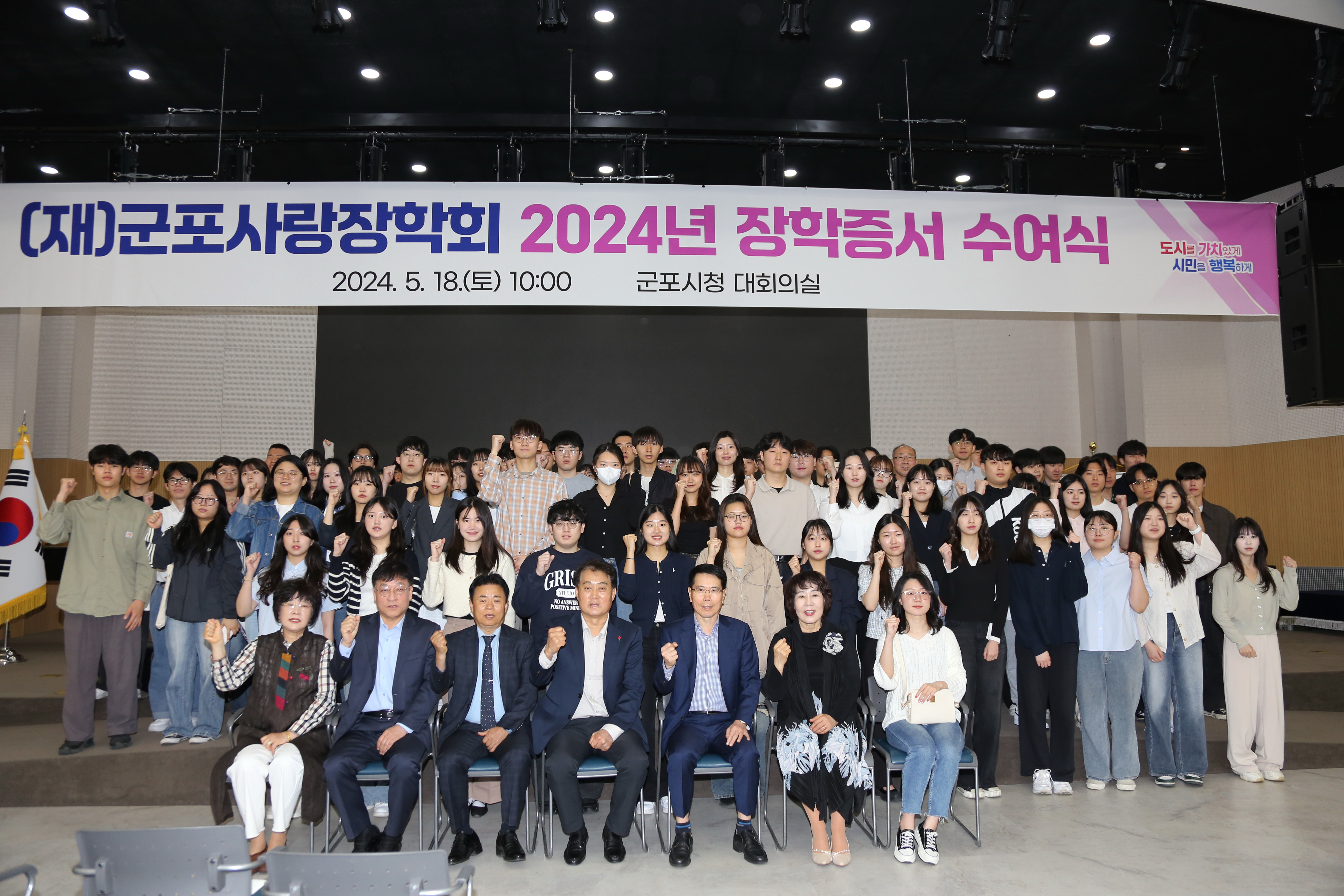 2024년 5월 18일 장학증서수여식 이미지