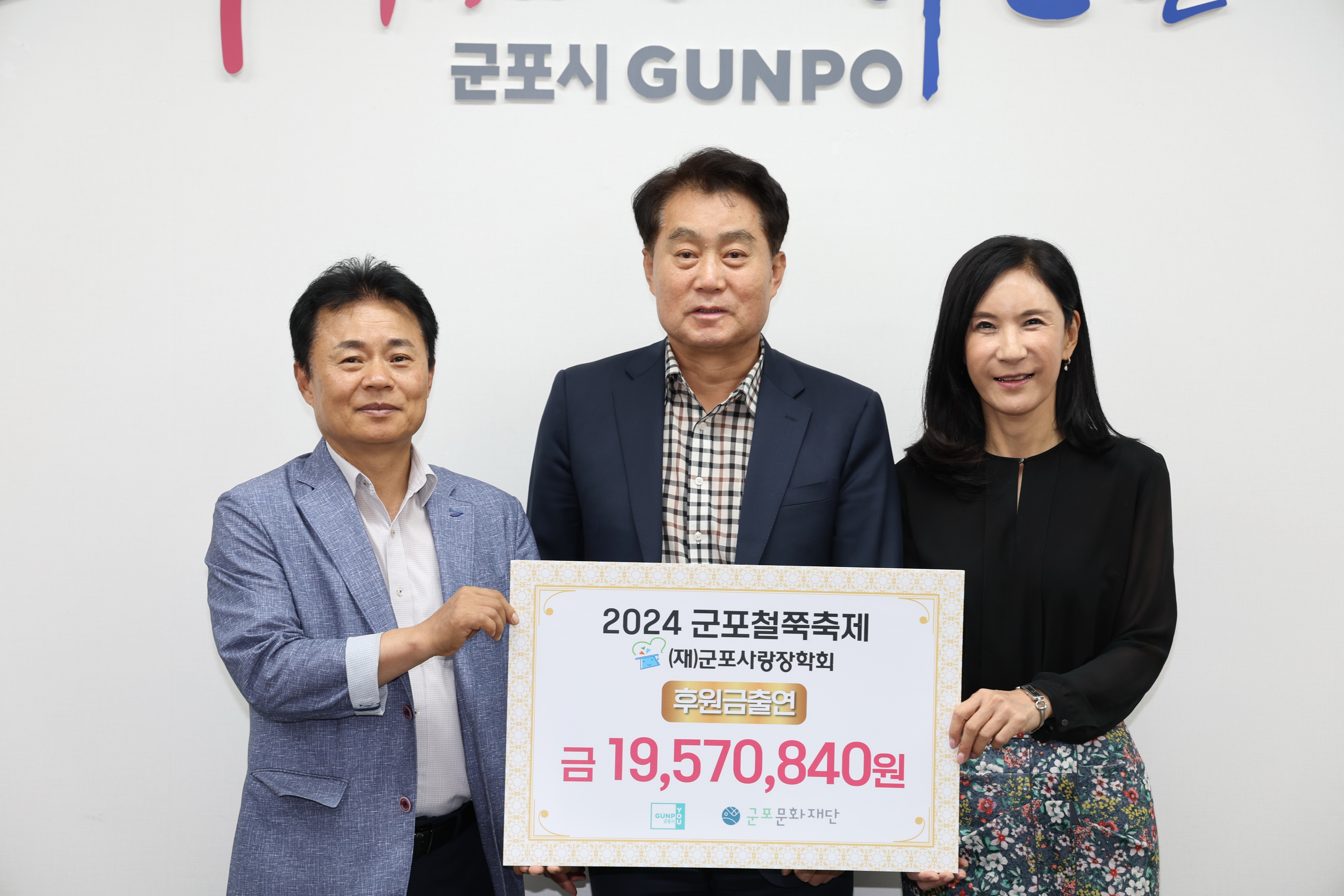 2024년 6월 3일 군포문화재단 철쭉축제 출연식 이미지