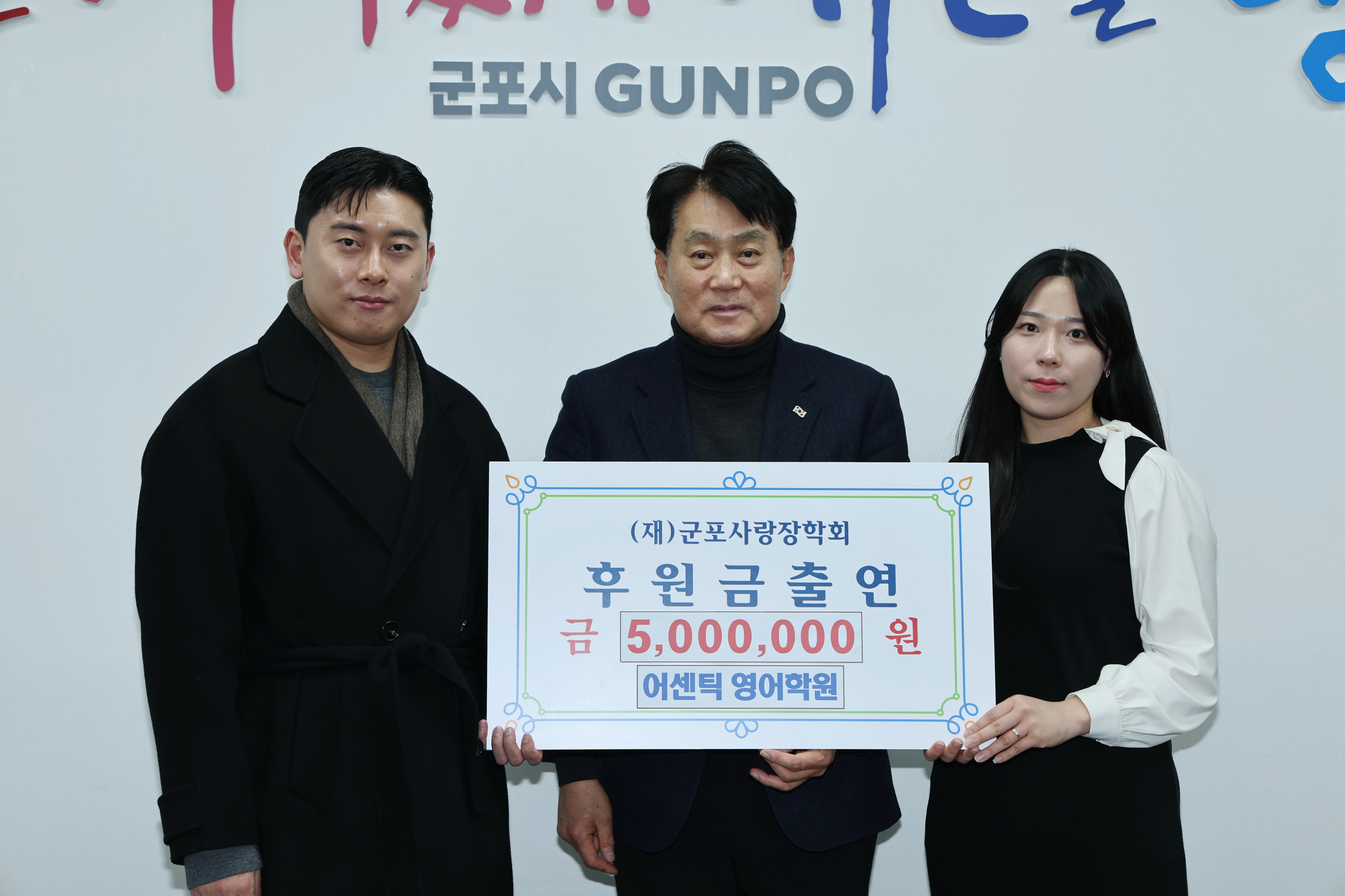 2024년 12월 17일 어센틱영어학원 출연식 이미지