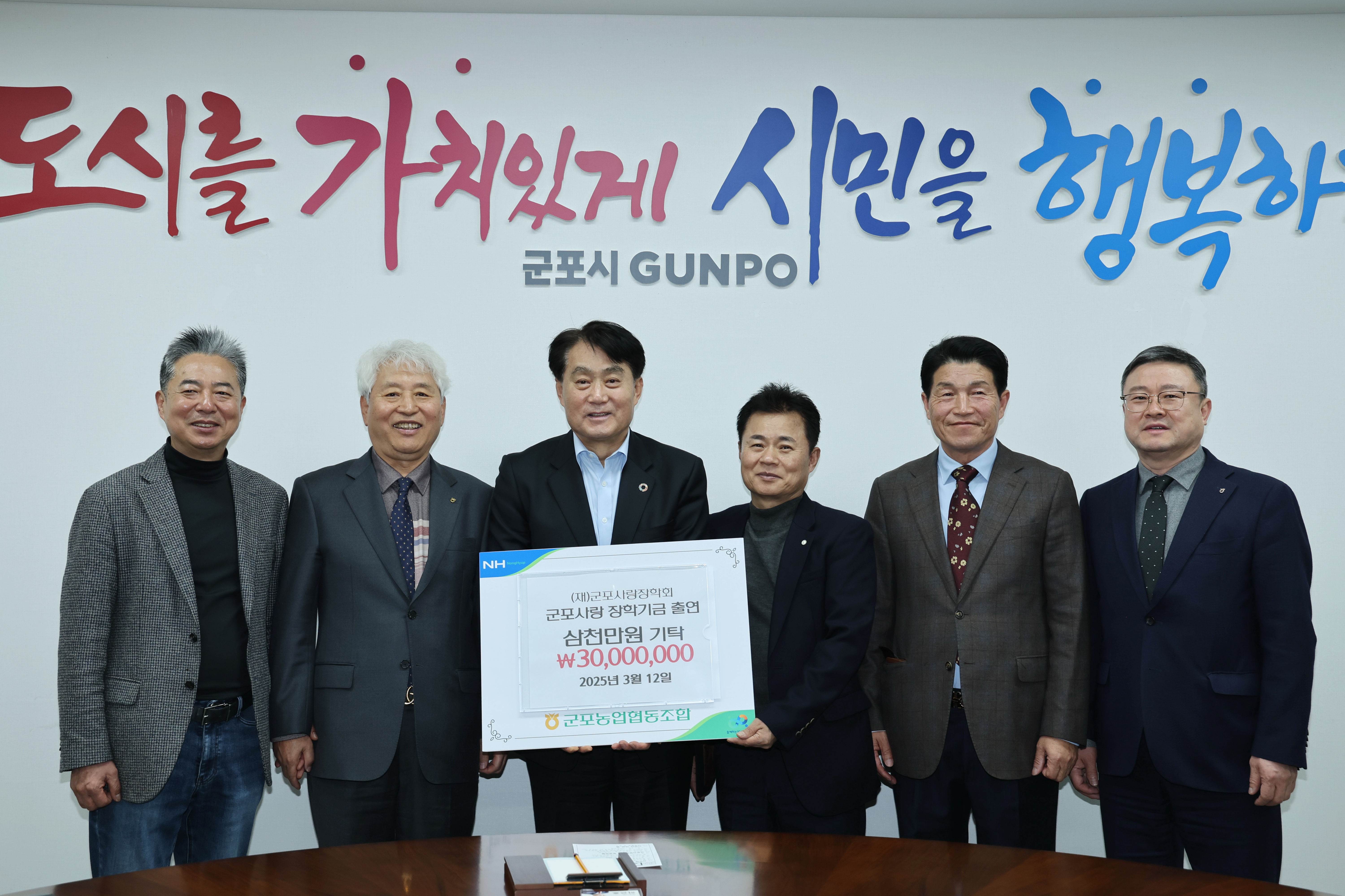 2025년 3월 12일 군포농협 출연식 이미지