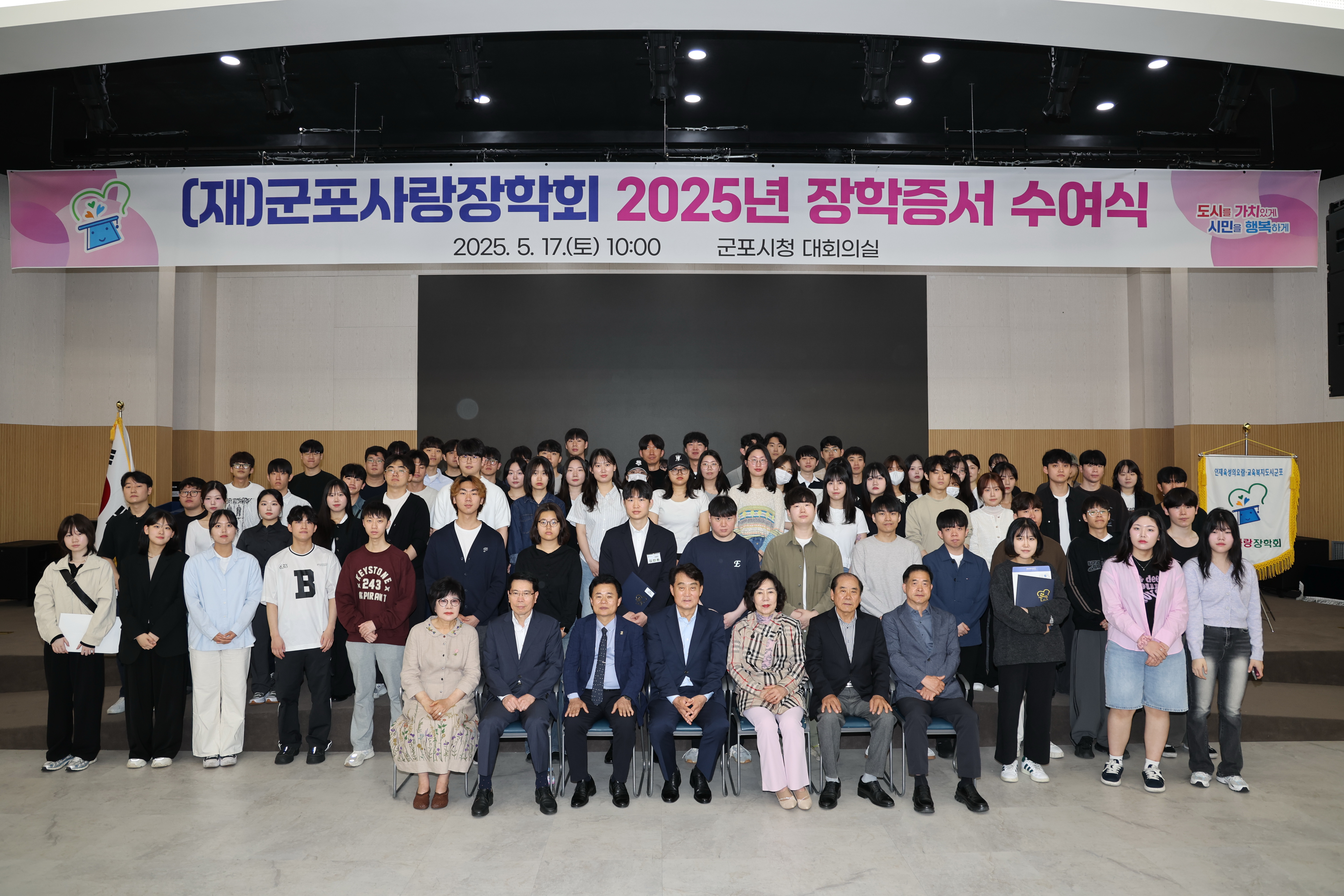 2025년 5월 17일  장학증서수여식 이미지