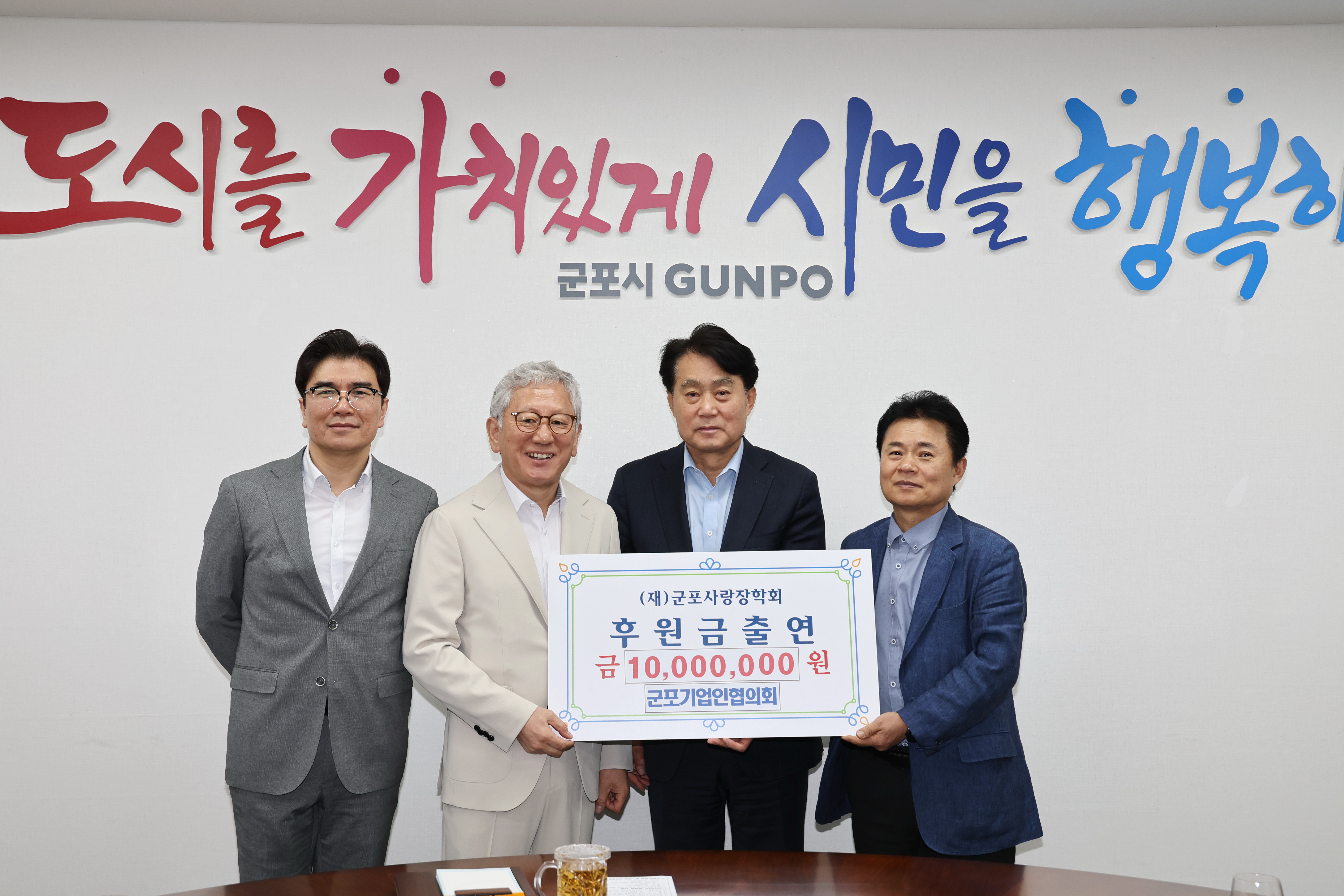 2025년 5월 7일 군포기업인협의회 출연식 이미지