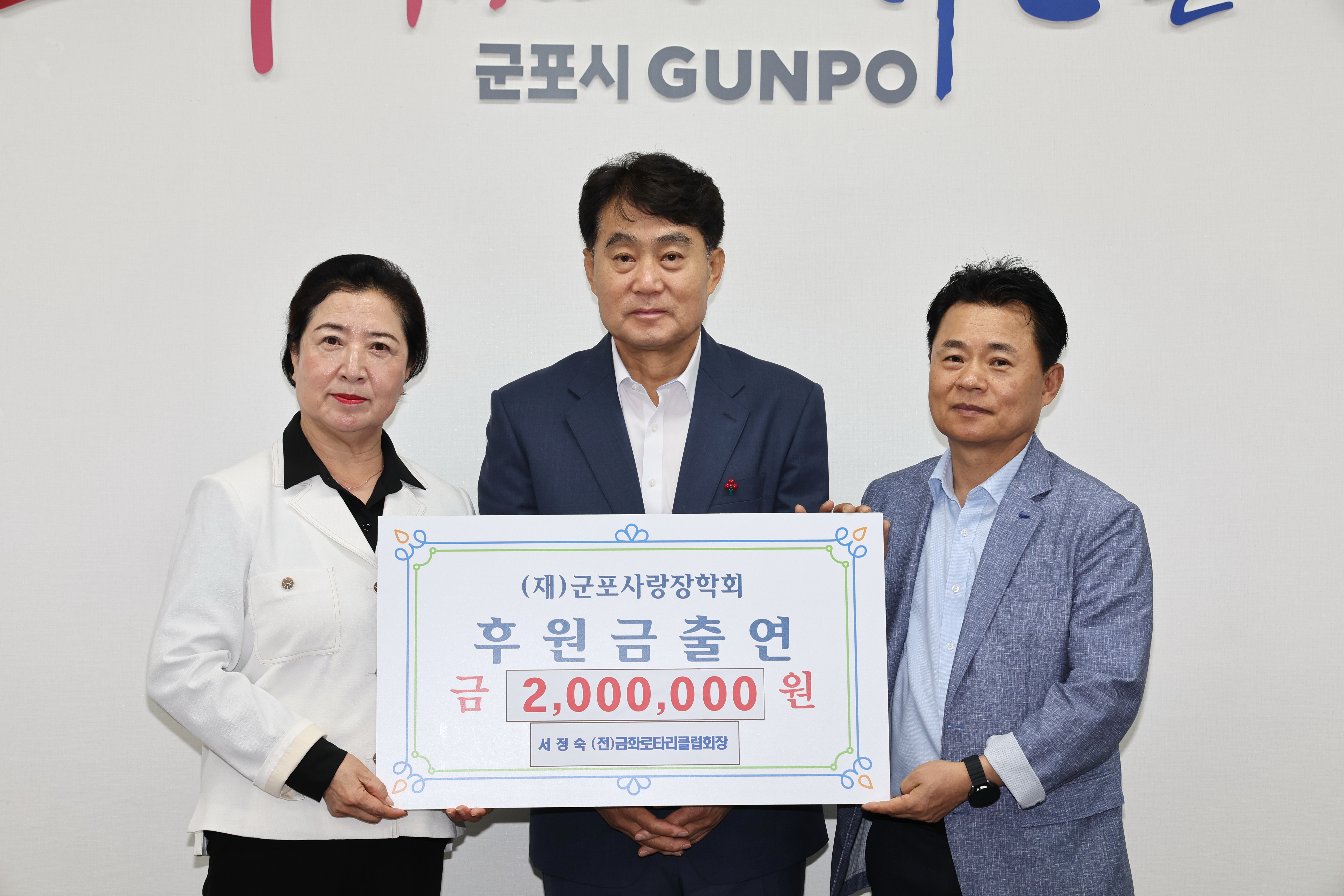 2025년 6월 16일  서정숙( 전  군포금화로타리클럽 회장) 출연식 이미지