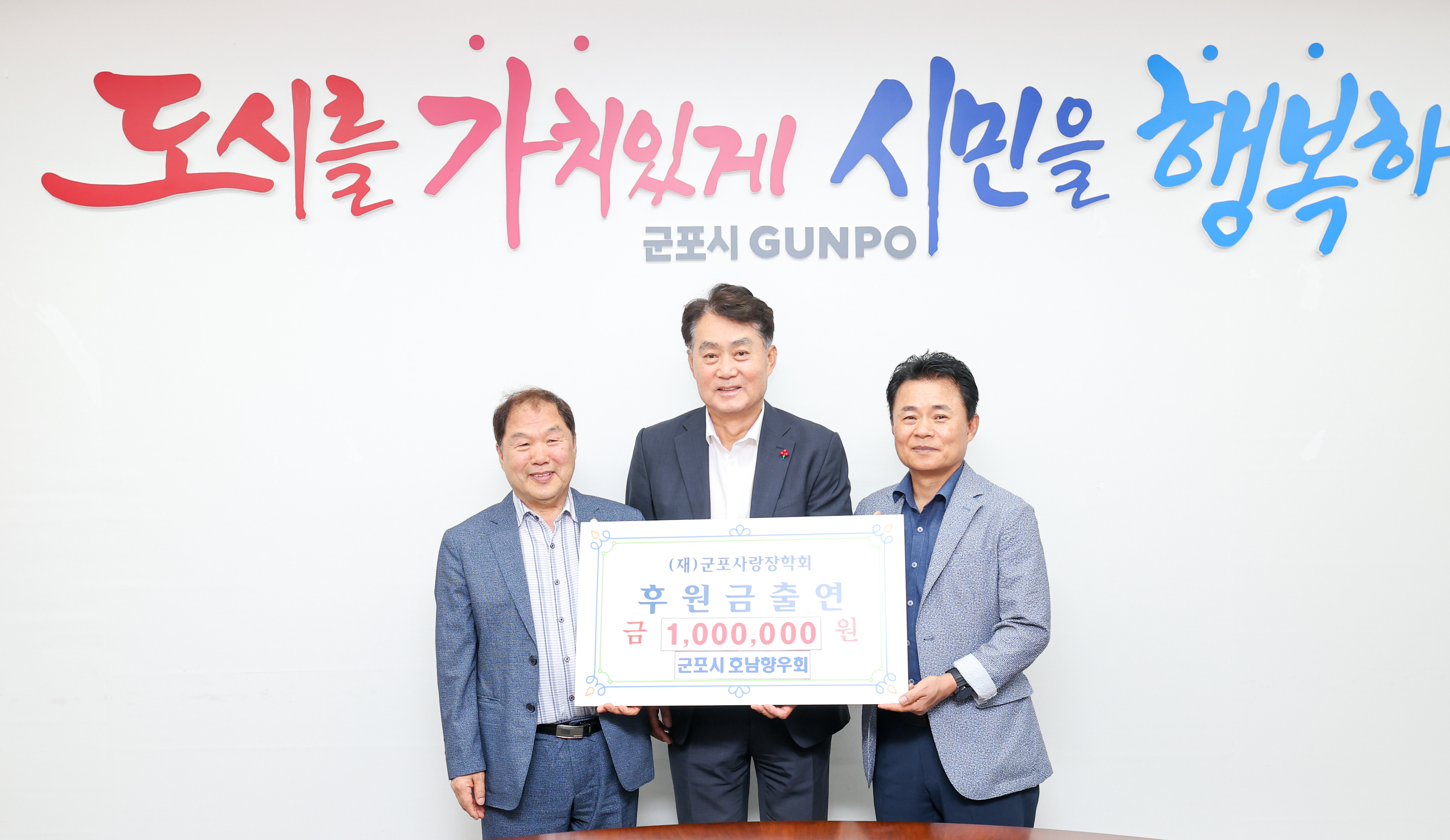 2025년 7월 2일  군포호남향우회 출연식 이미지