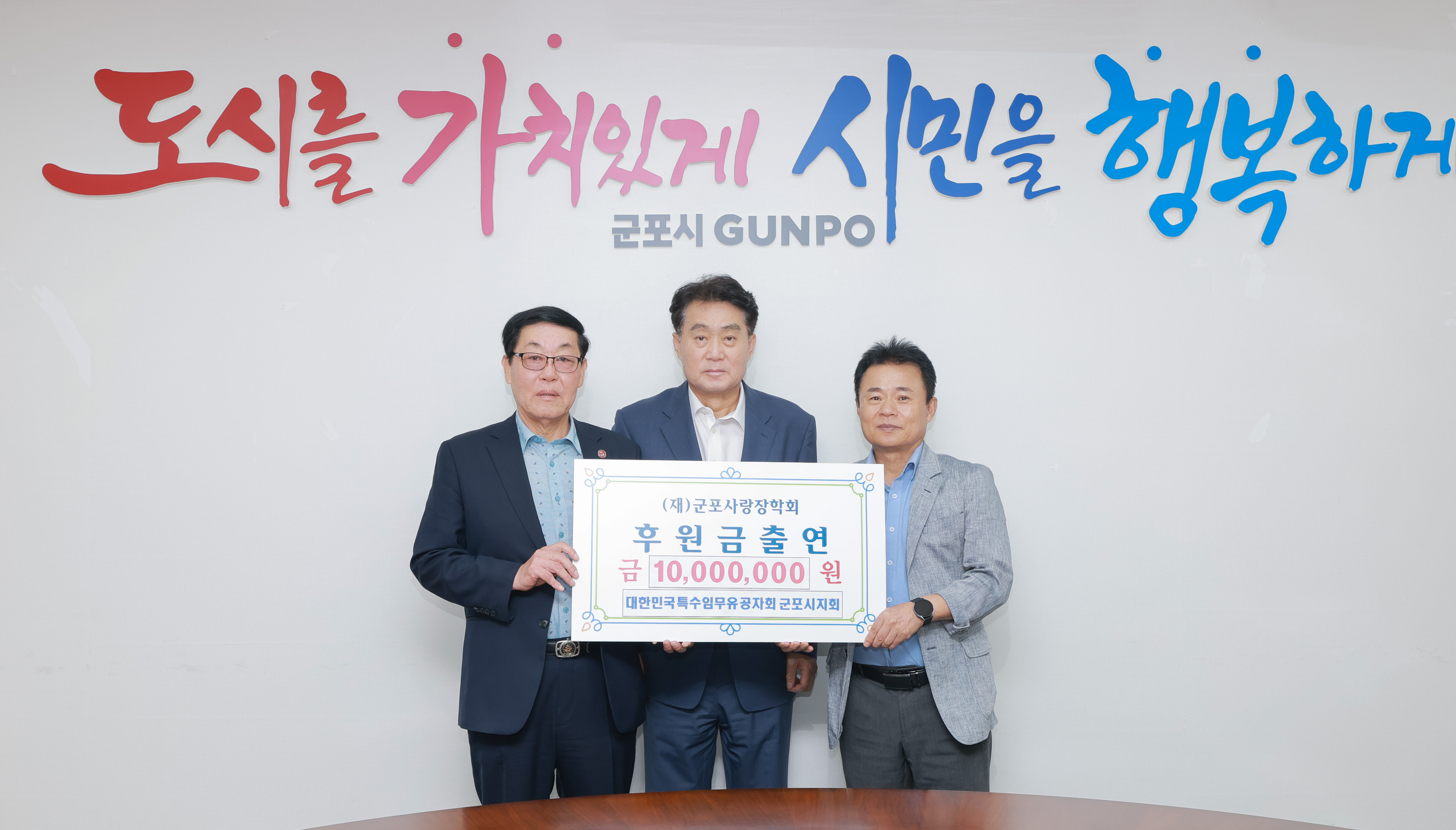 2025년 9월 8일 대한민국특수임무유공자회 군포시지회 출연식 이미지