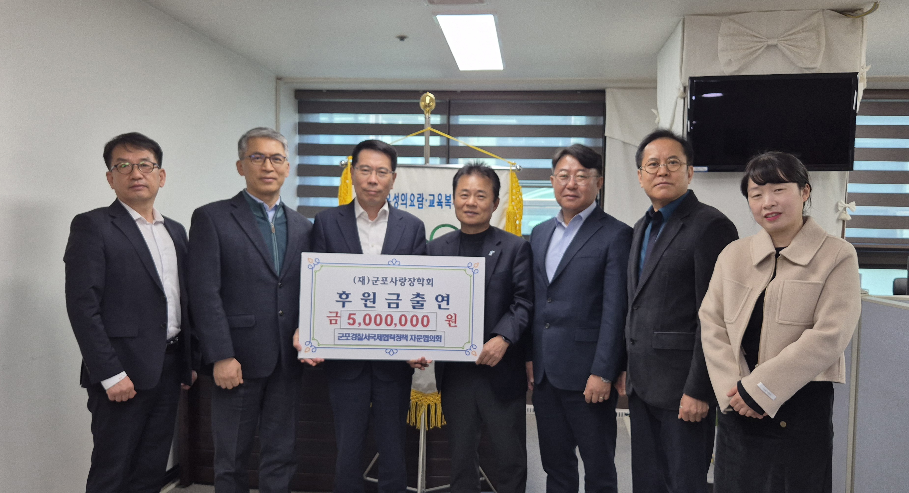 2025년 10월 27일 군포경찰서 국제협력정책자문협의회 출연식 이미지