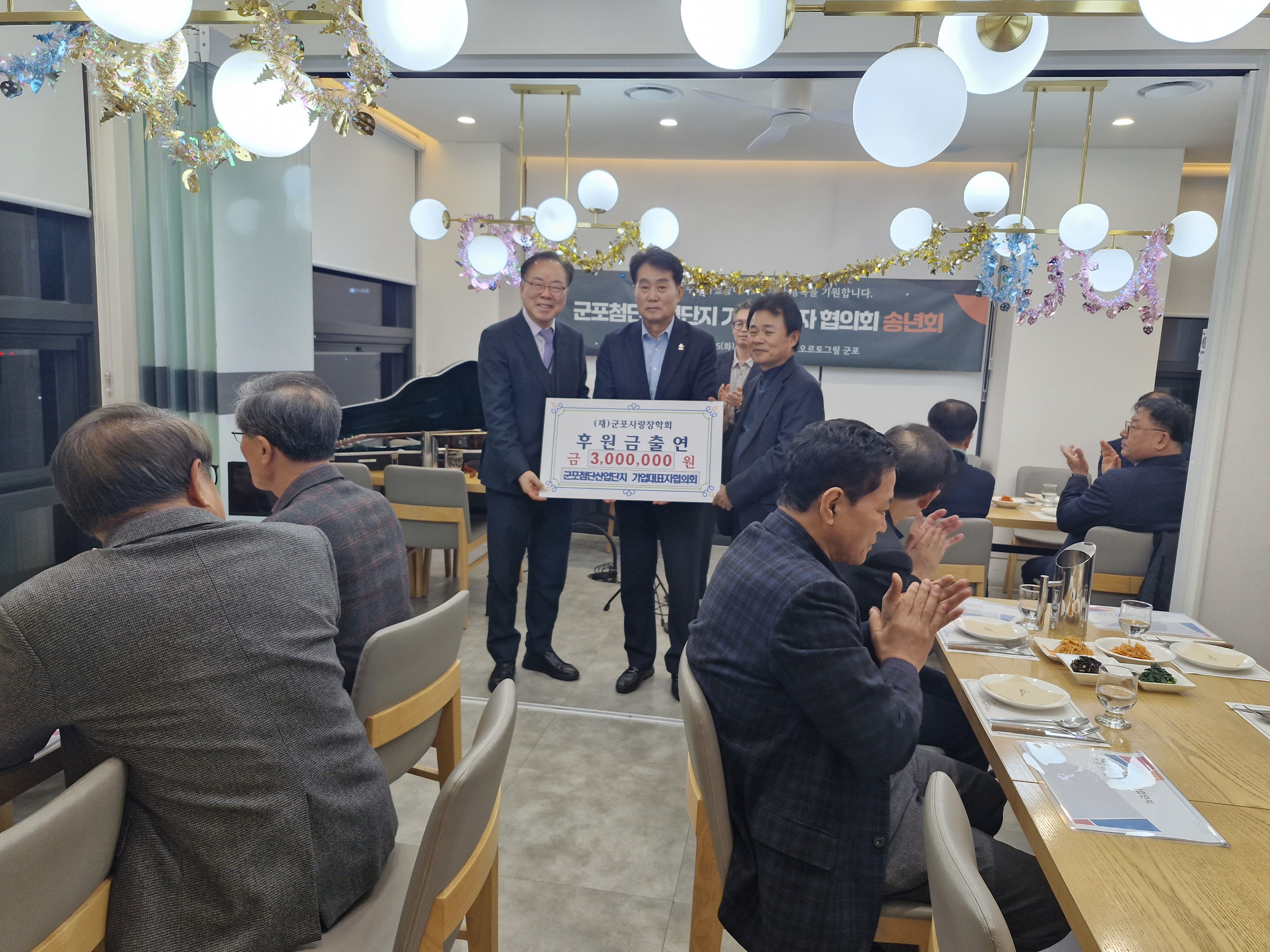 첨단산업단지 기업대표자협의회 이미지