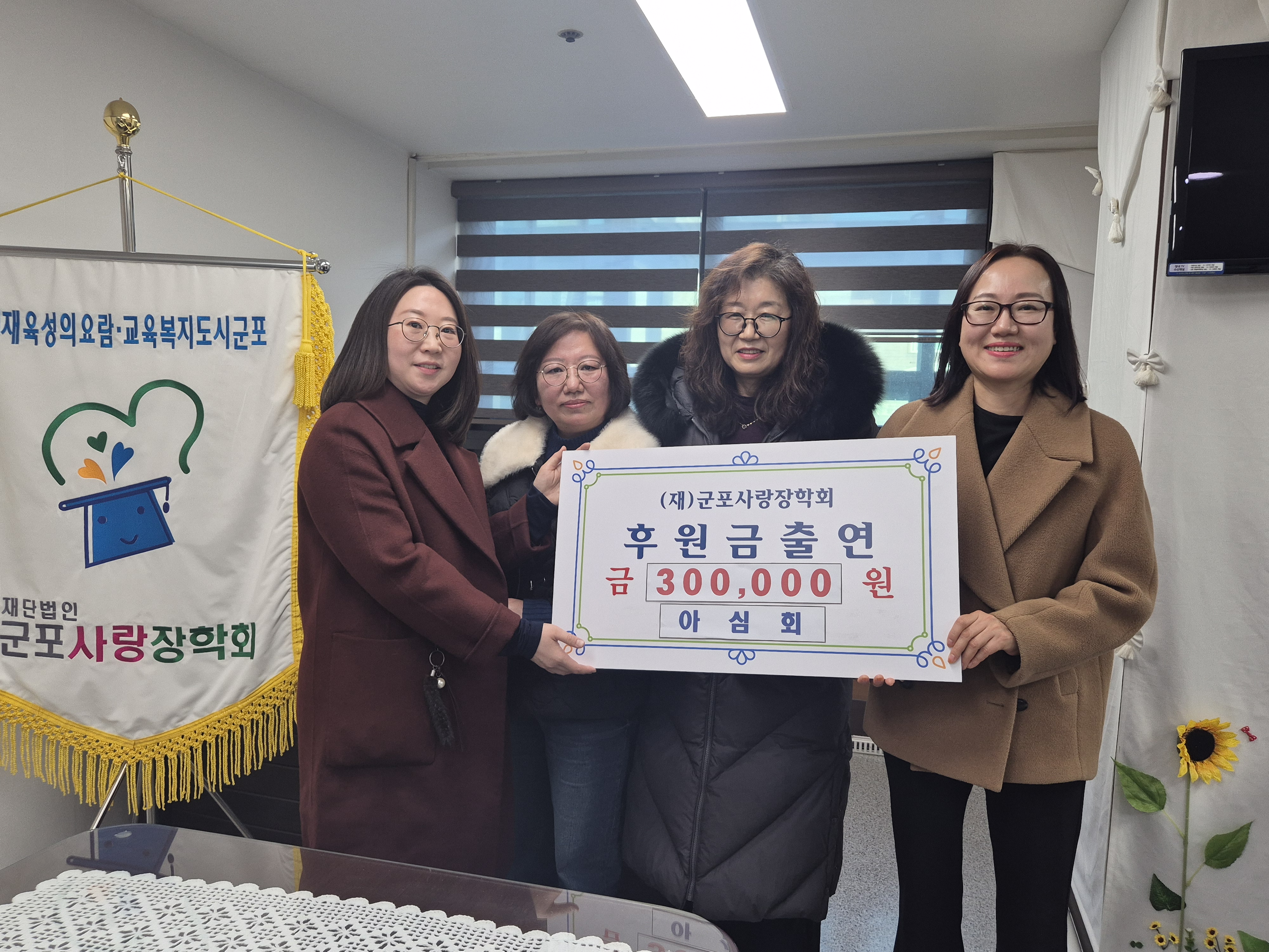 아심회 출연식 이미지