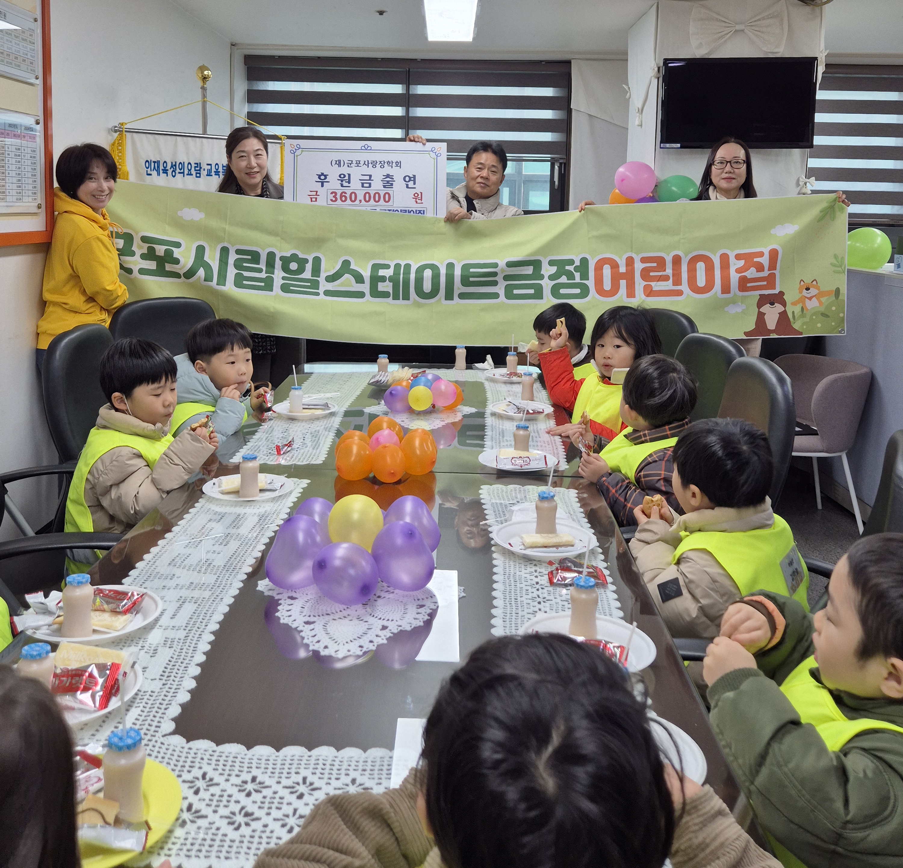 시립힐스 금정어린이집 출연식 이미지