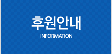 이용안내