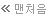 처음