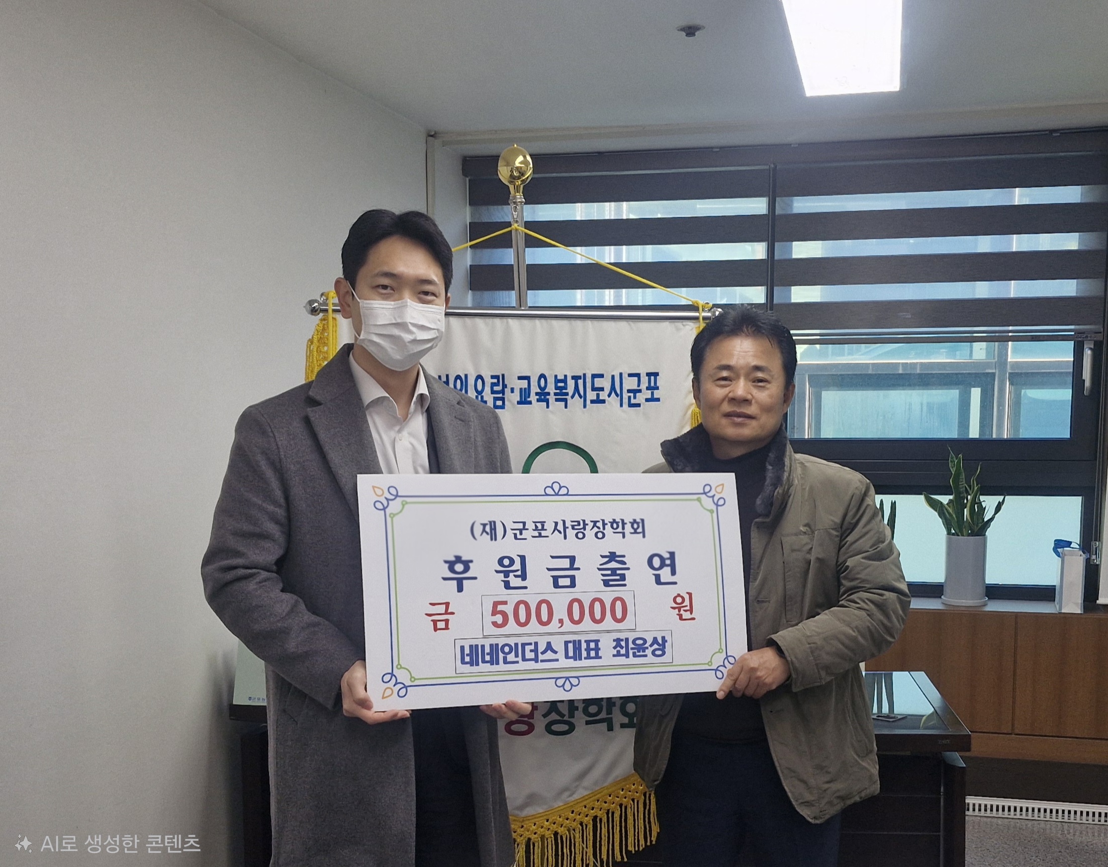 네네인더스 대표 최윤상 출연식 이미지