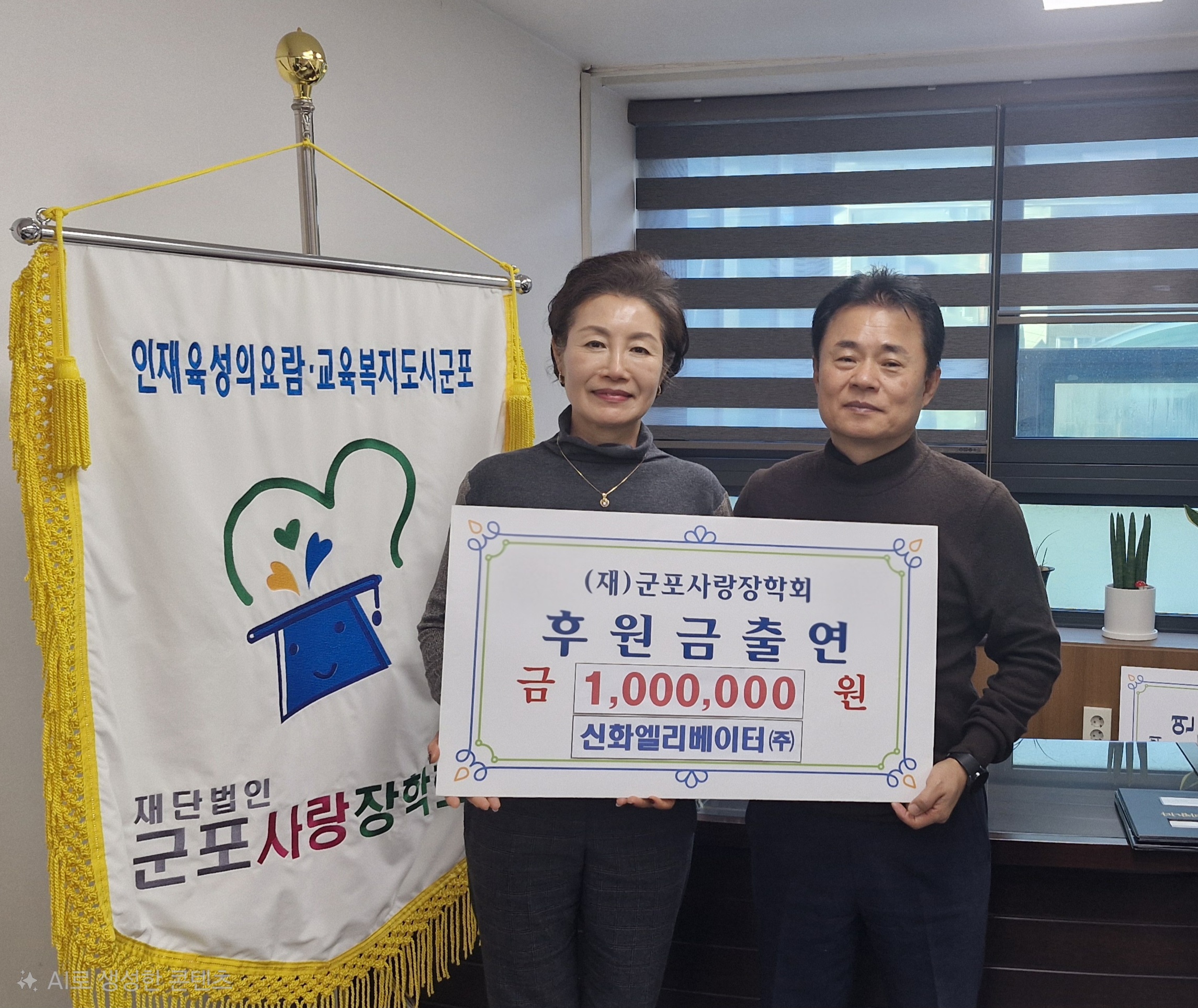 신화엘리베이터(주) 출연식 이미지