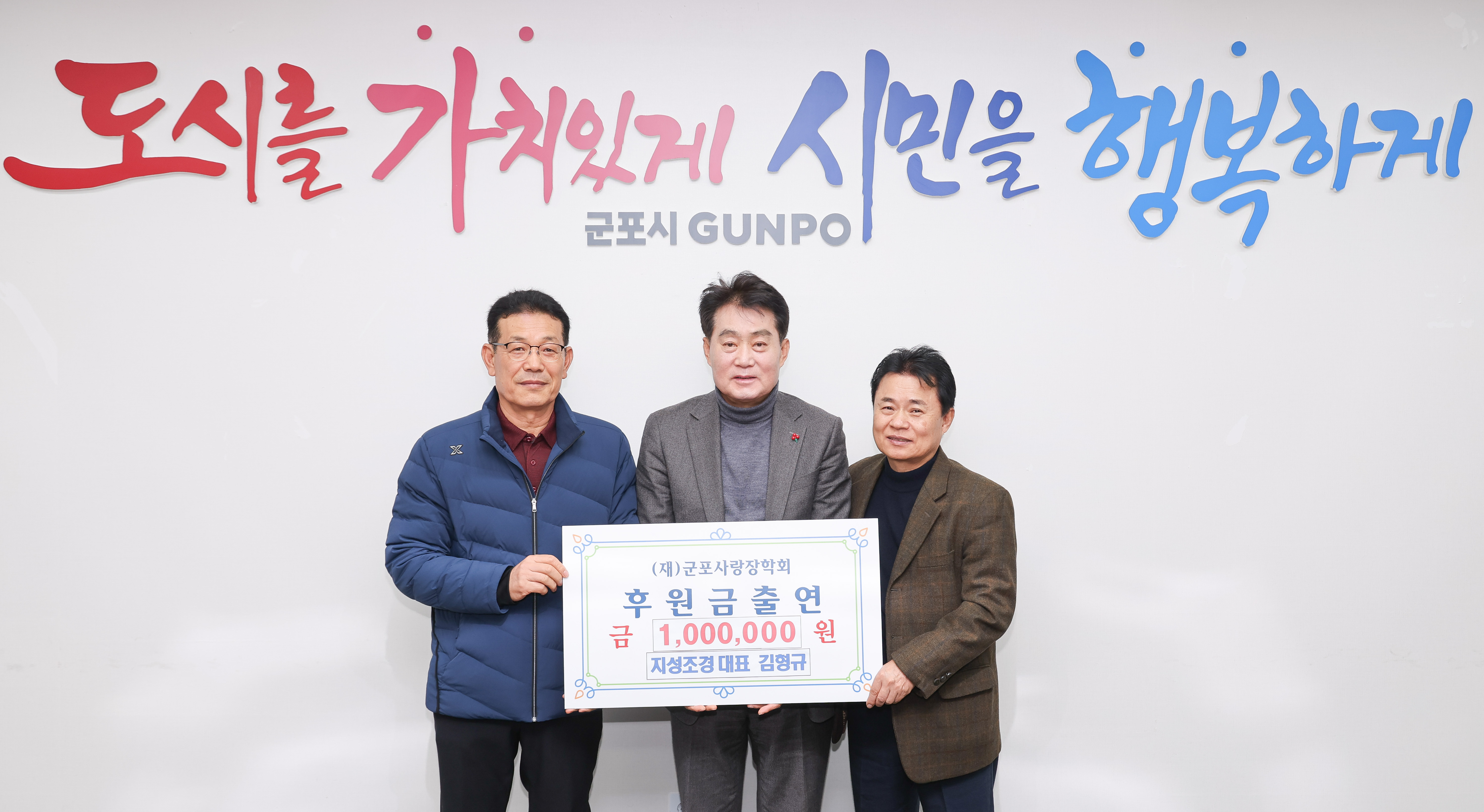 지성조경 대표 김형규  출연식 이미지