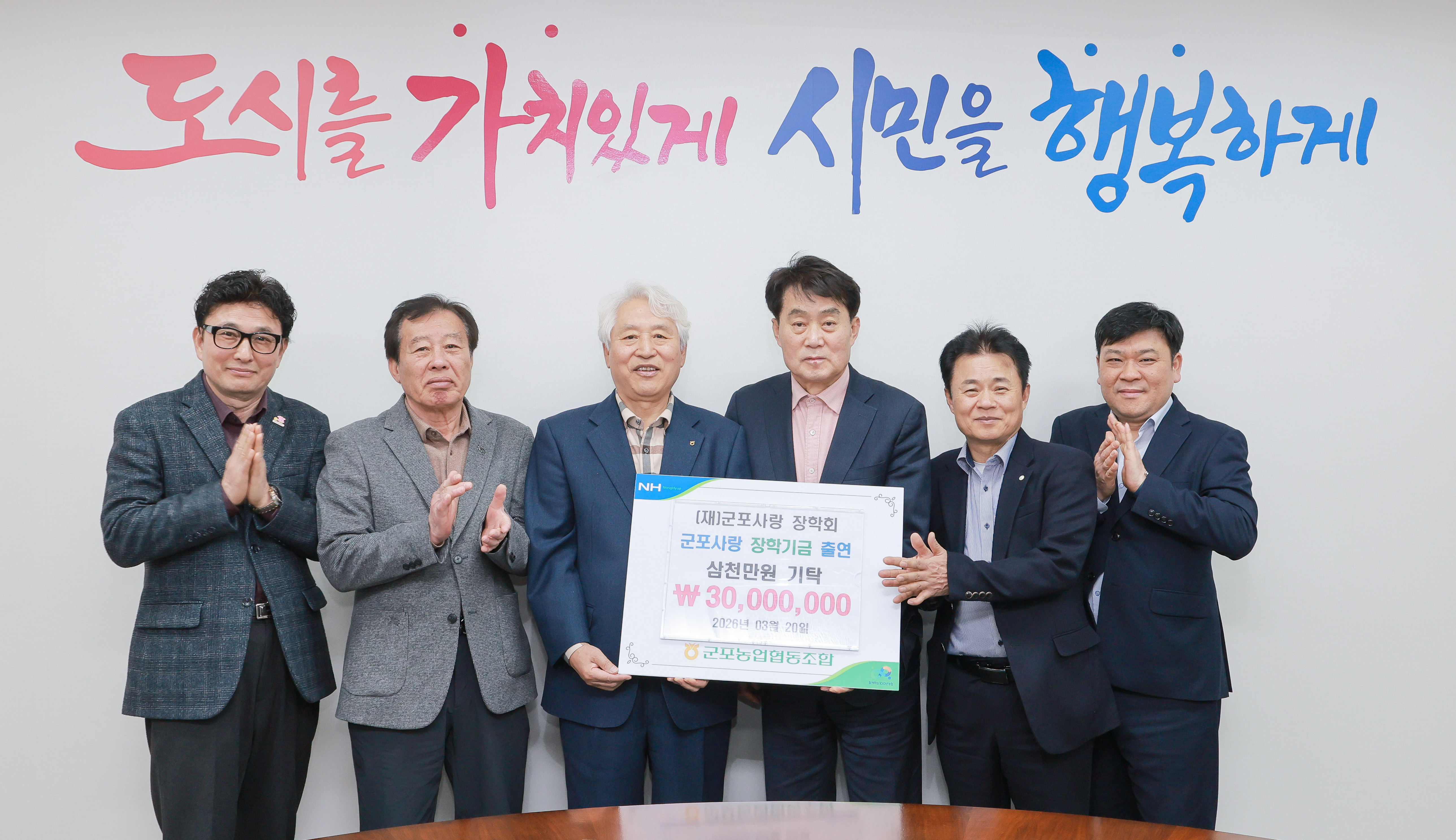 2026년 3월 20일 군포농협 기탁식 이미지