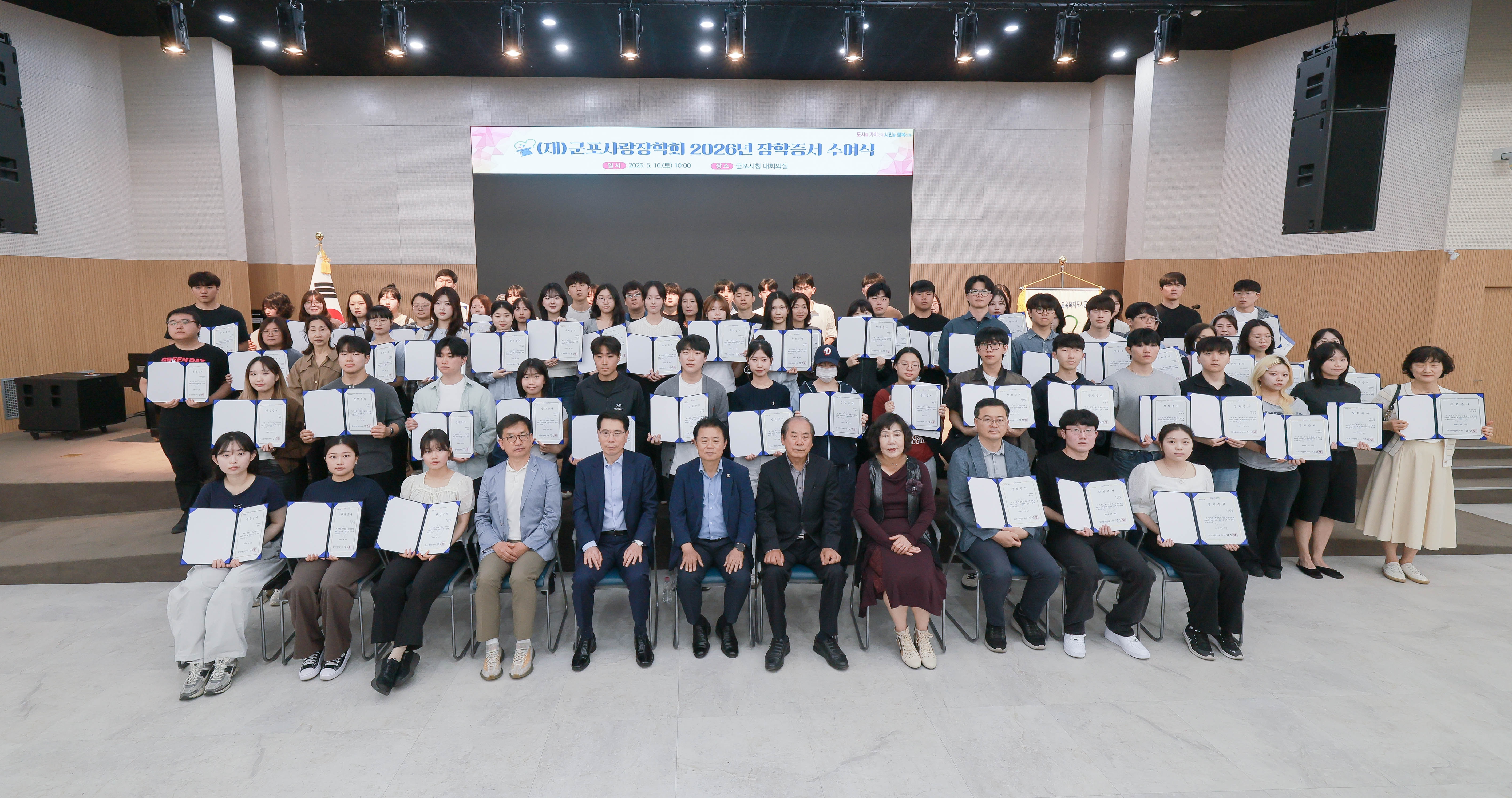 2026년 5월 16일 장학증서 수여식 이미지