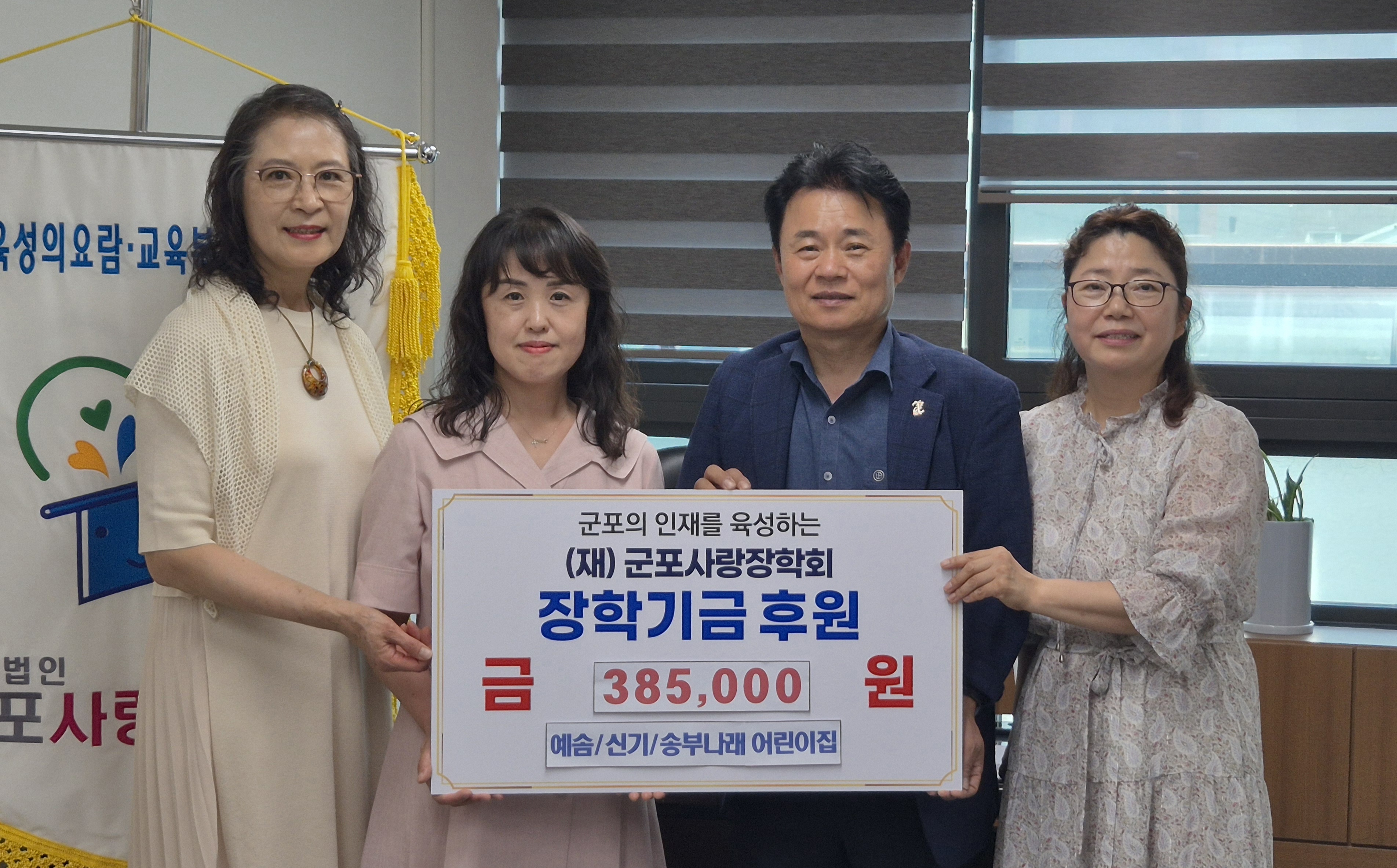 2026년 6월 16일 예솜,삼성신기,송부나래 어린이집 기탁식 이미지