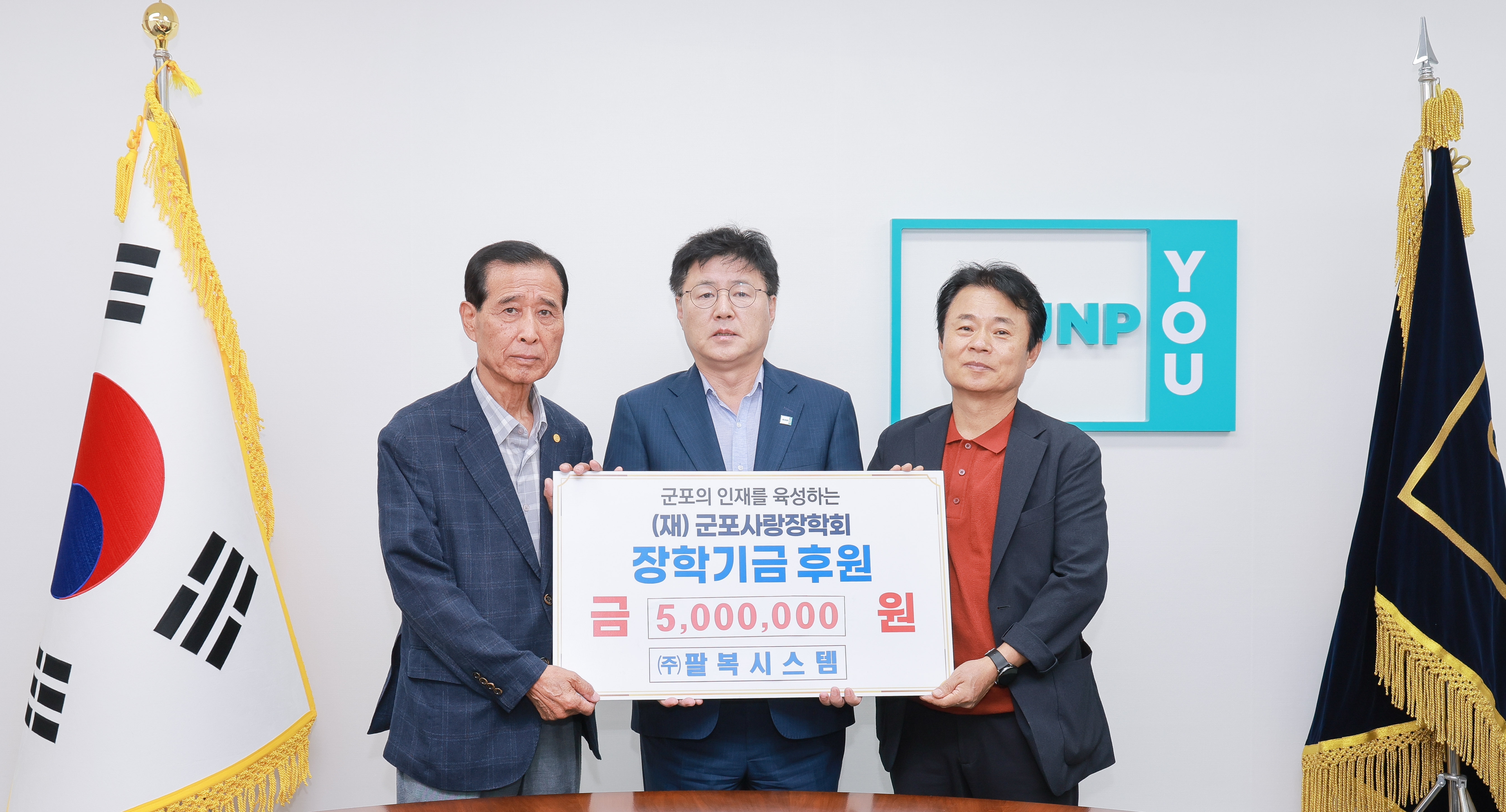 2026년 9월 18일 (주)팔복시스템 기탁식 이미지