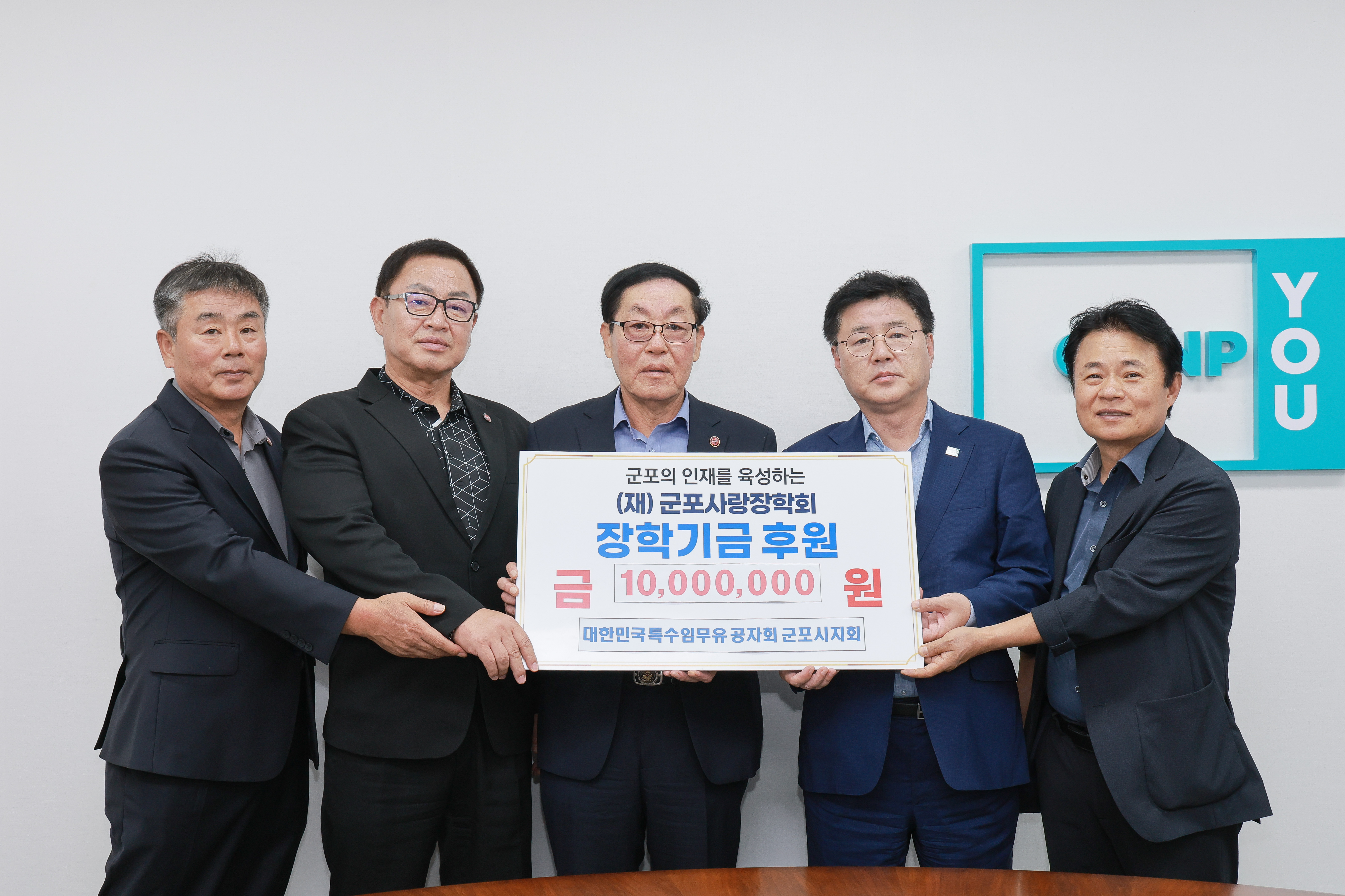 2026년 9월 15일 대한민국특수임무유공자회 군포시지회 기탁식 이미지