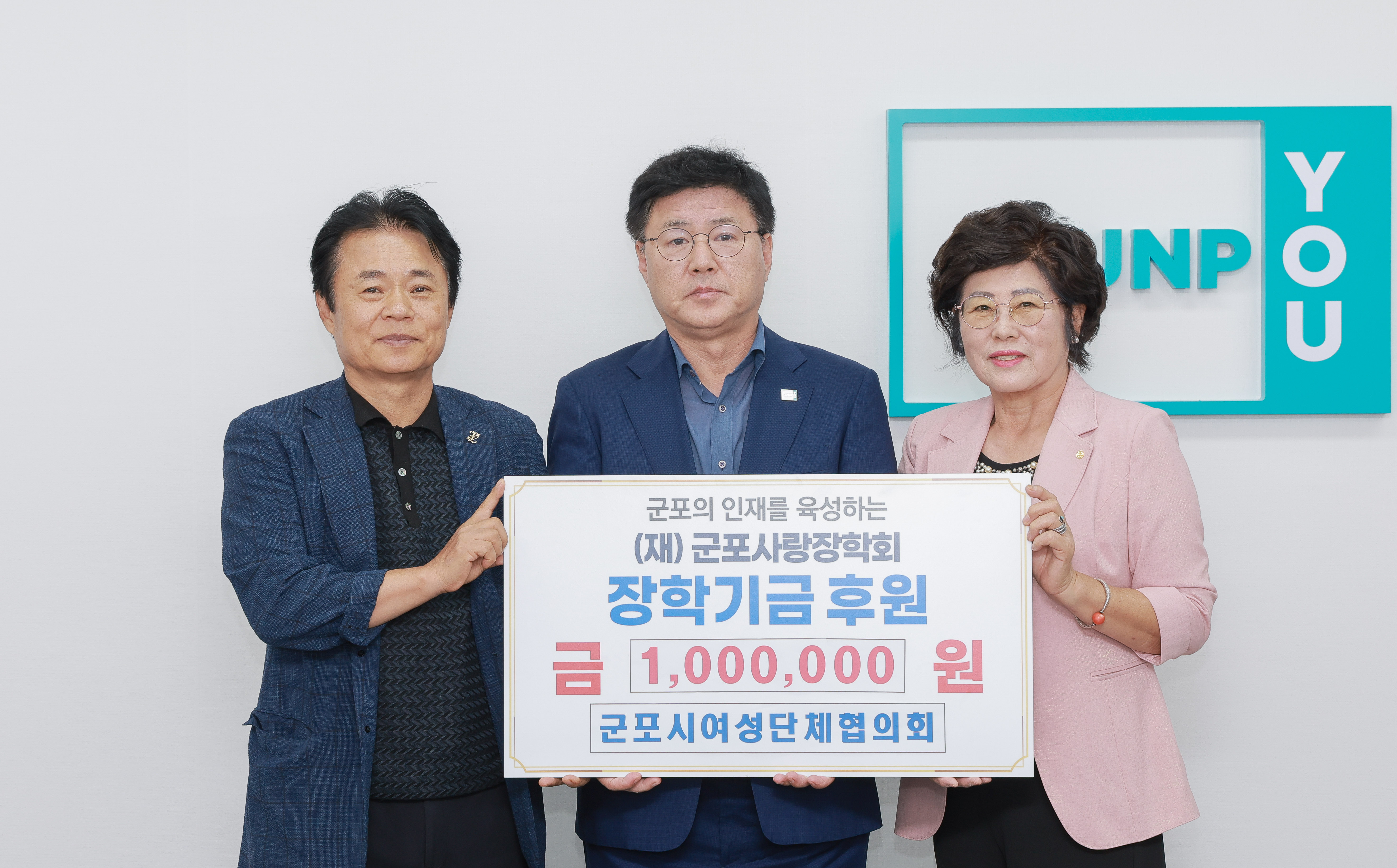 2026년 9월17일 군포시여성단체협의회 기탁식 이미지